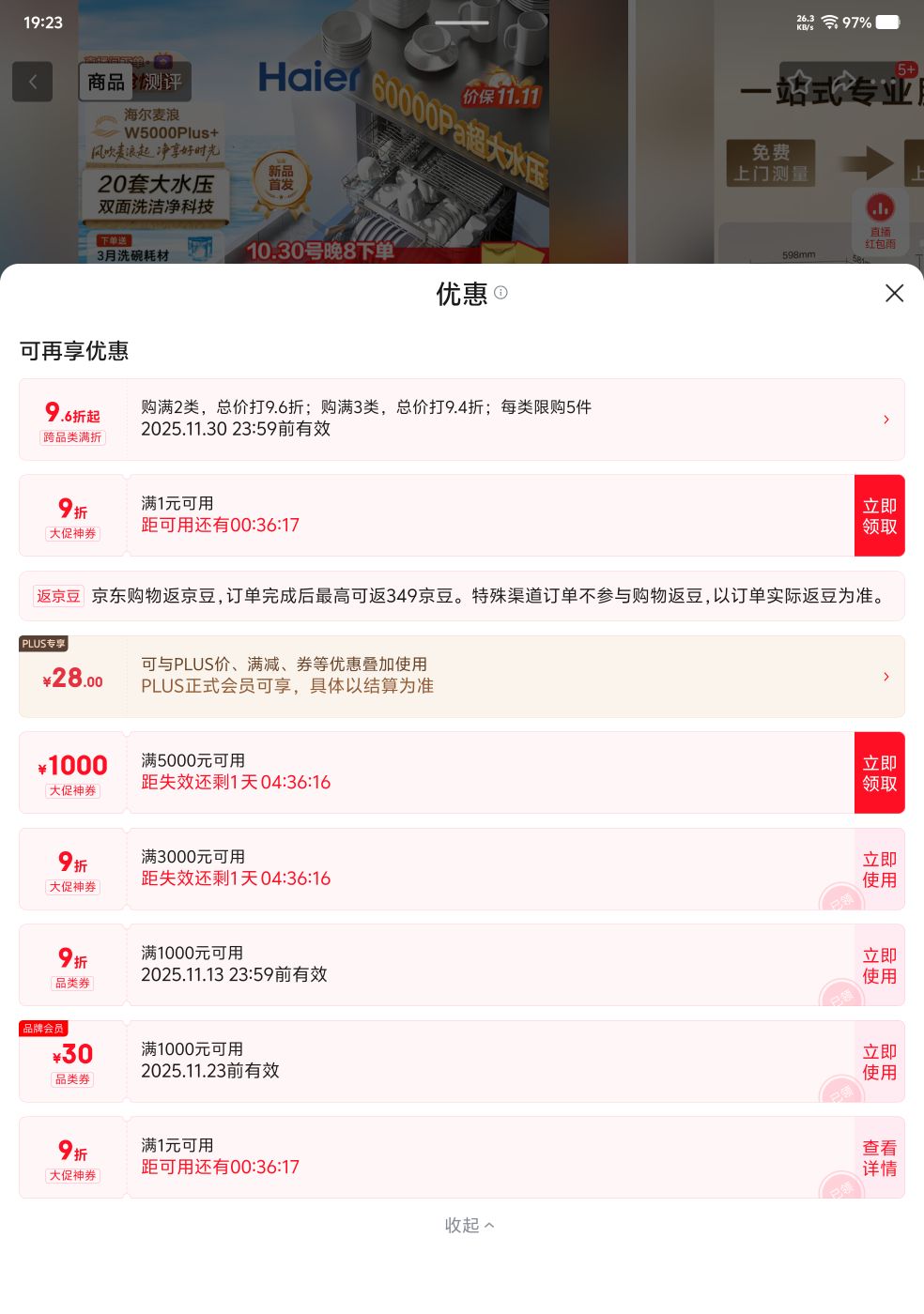 20㣺 ϴǶʽ˫ϴW5000Plus+20״ ˮѹǼɱ10쾻EYBW20566GHU1Ż֤