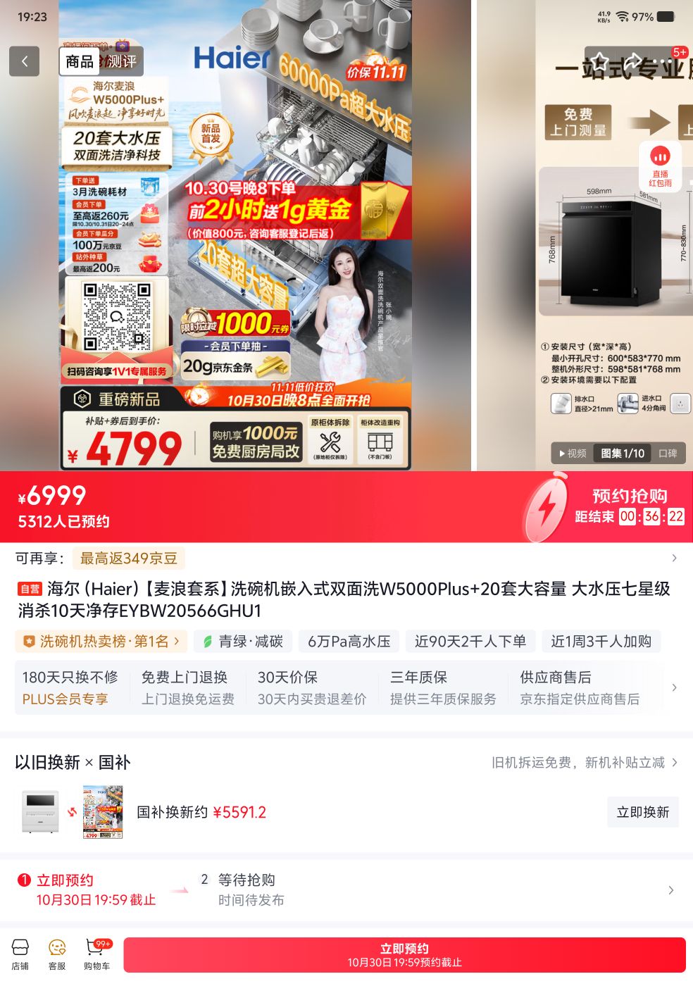 20㣺 ϴǶʽ˫ϴW5000Plus+20״ ˮѹǼɱ10쾻EYBW20566GHU1Ż֤