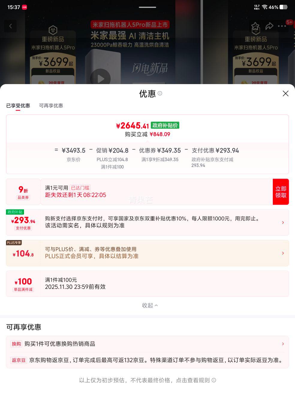 ׼ 5 Pro ɨػ ˮŻ֤