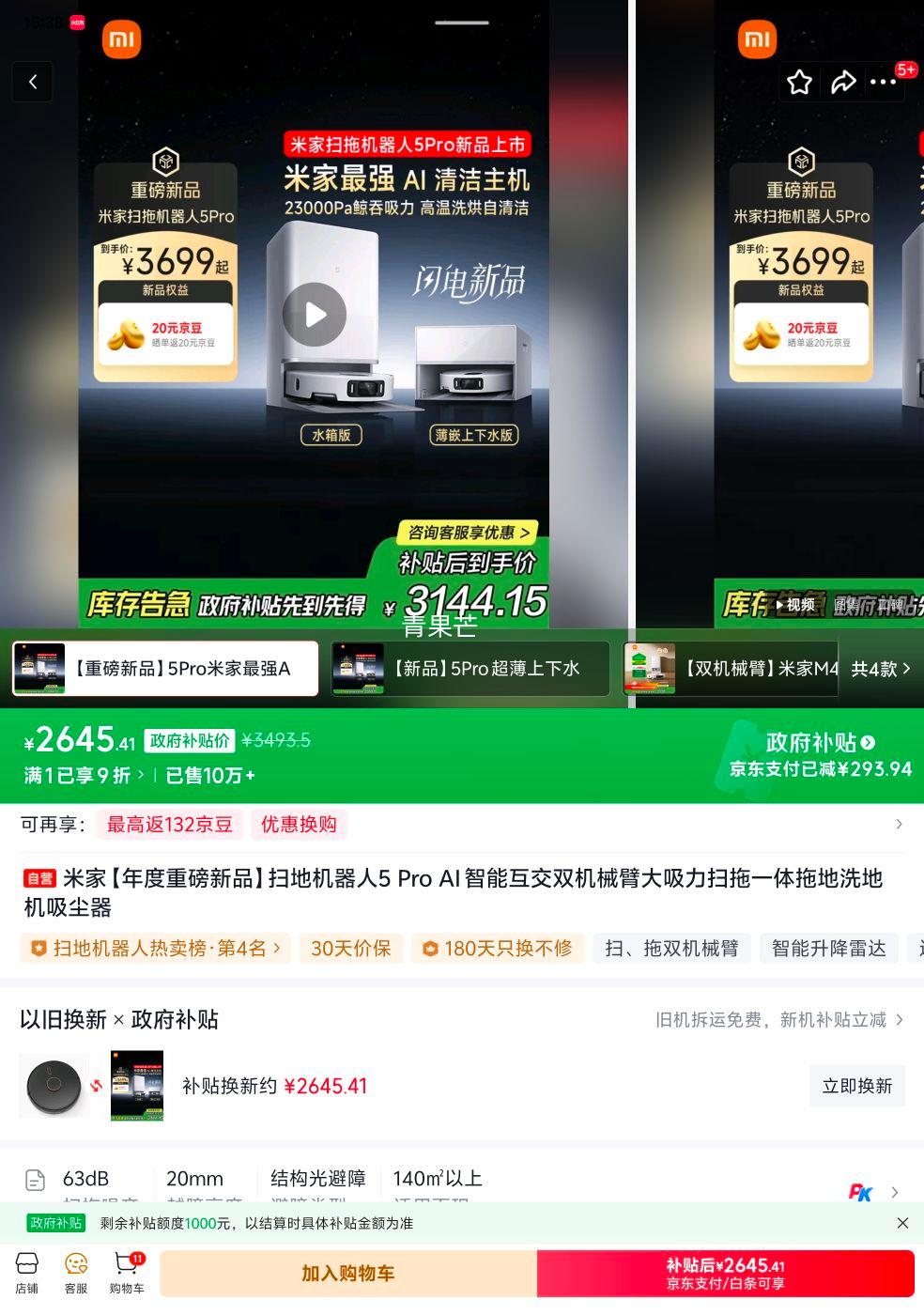 ׼ 5 Pro ɨػ ˮŻ֤