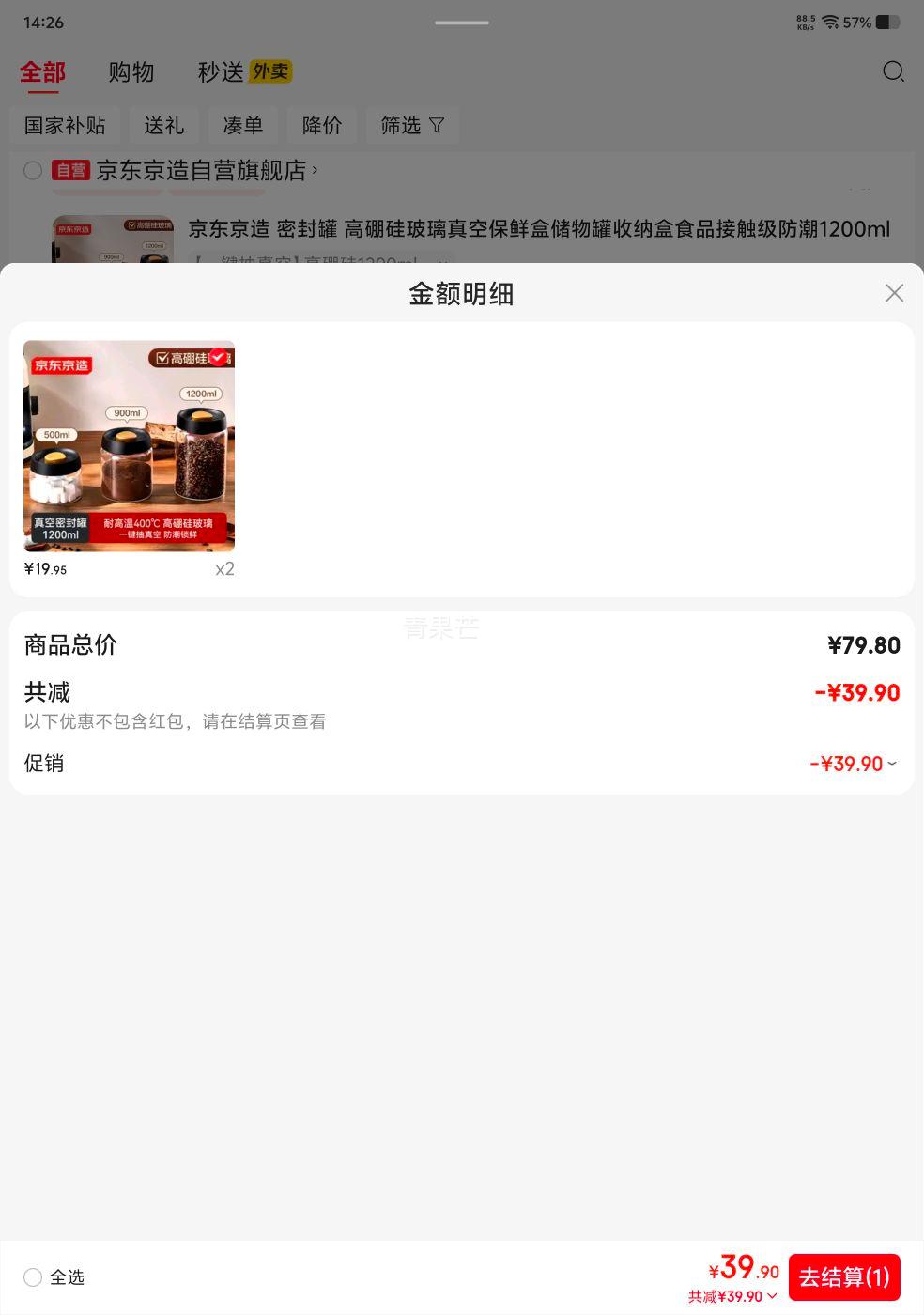  ܷ 貣ձʺ 1200ml*2Ż֤