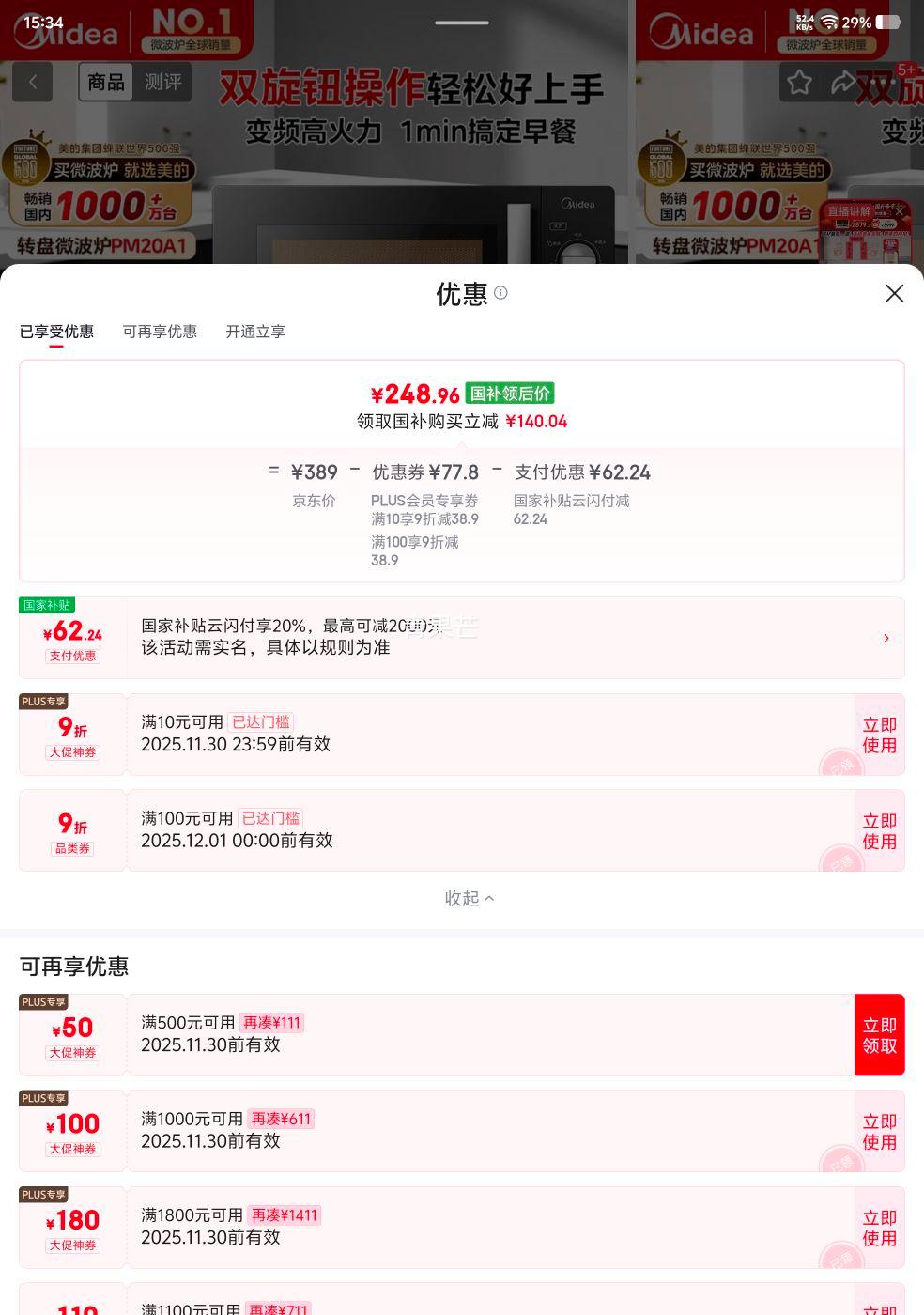  20еʽ΢¯ ƵPM20A1 ɫŻ֤