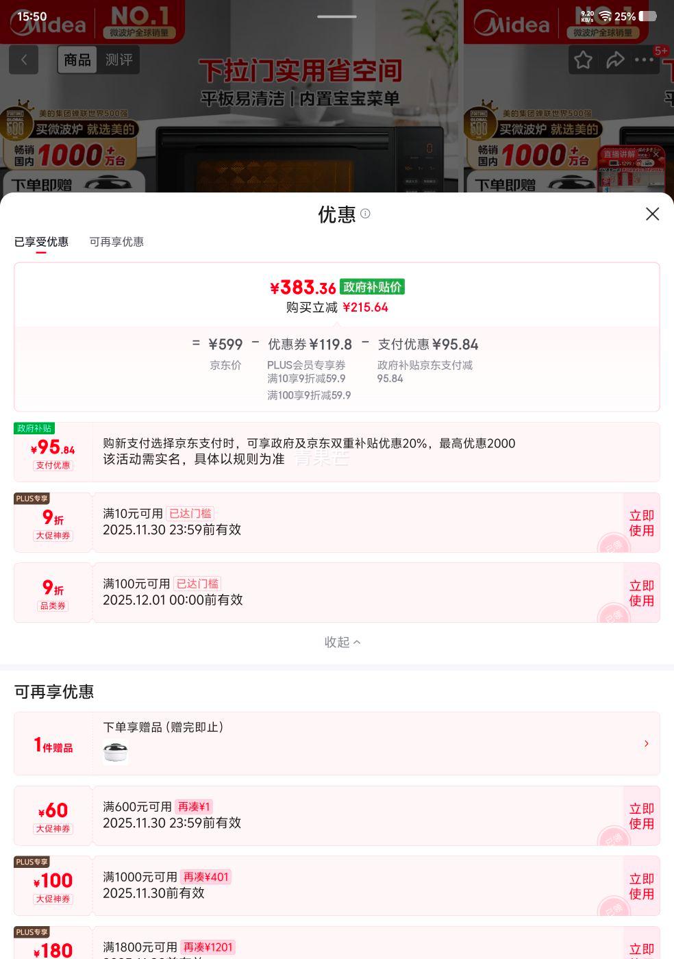  ΢̼ϵ ΢¯ PC20M5T 800WƵ Ⲩ 书 ɱŻ֤