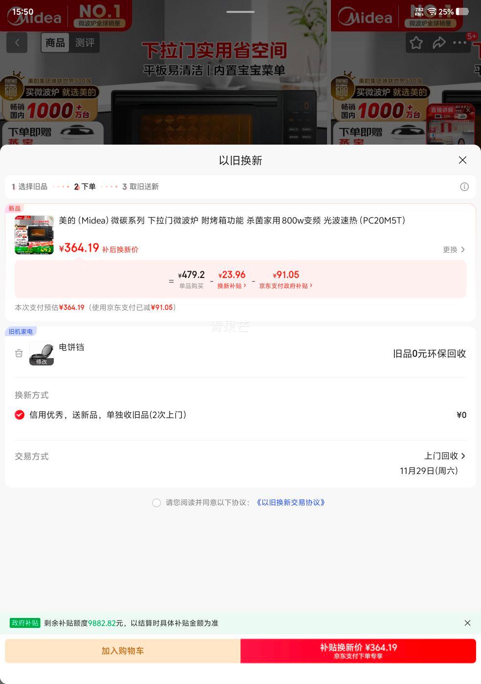  ΢̼ϵ ΢¯ PC20M5T 800WƵ Ⲩ 书 ɱŻ֤