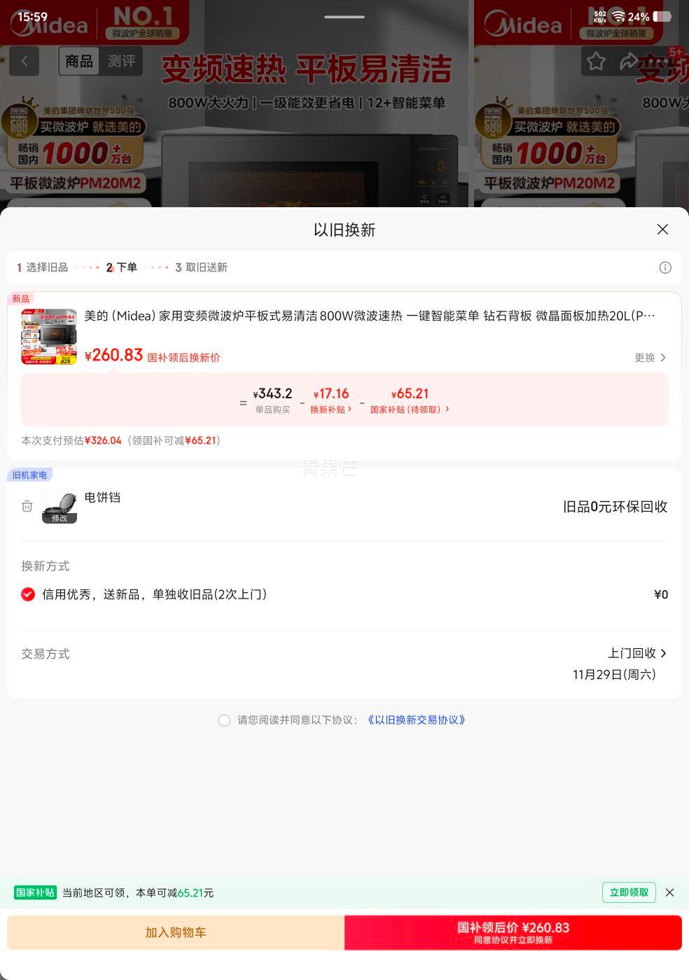  PM20M2 ñƵ΢¯ 20L ƽʽ 800W ΢Ż֤