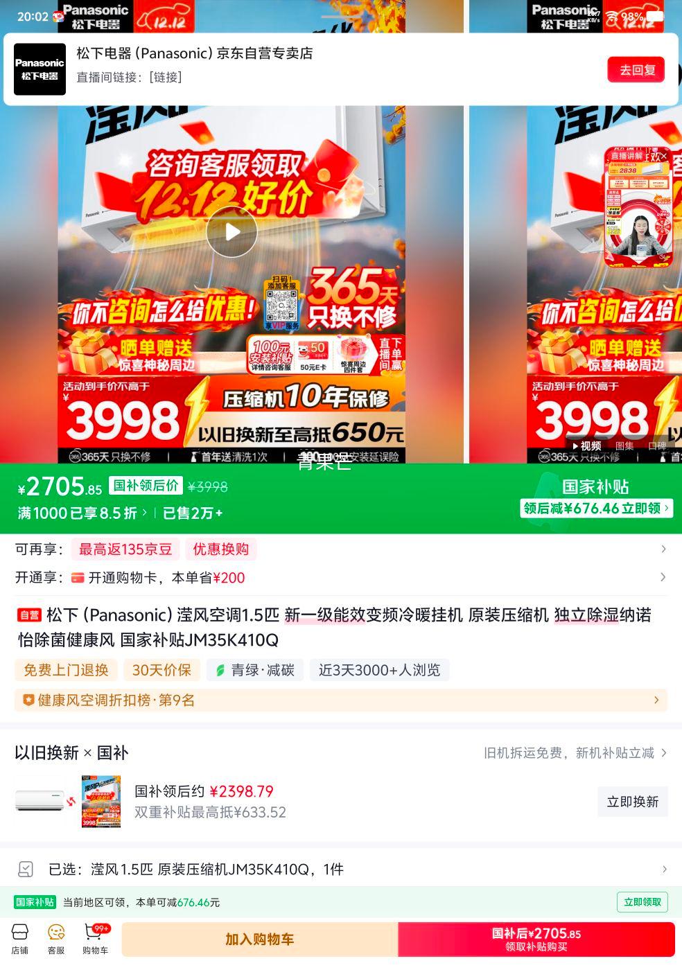 ޵ ޷ 1.5ƥ һ CS-JM35K410Q/CU-DG35K410QŻ֤