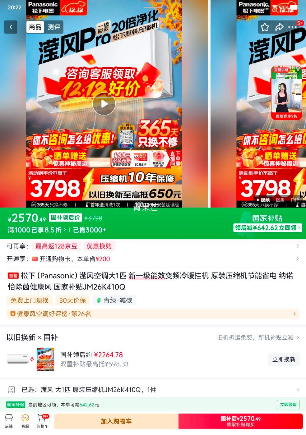 ޵ ޷ 1ƥ һ CS-JM26K410Q/CU-DG26K410QŻ֤