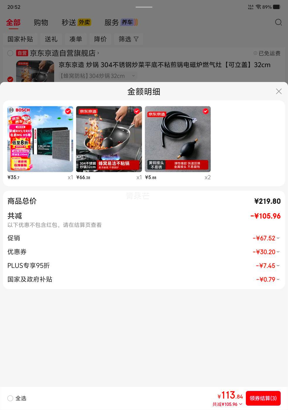  304ֳ 32cm  ¯ȼͨŻ֤