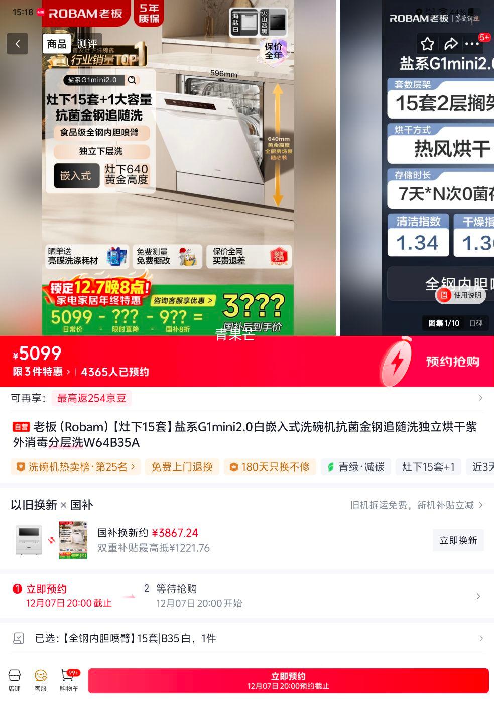 720㣺ϰ G1mini2.0 Ƕʽϴ 15 W64B35A Ż֤