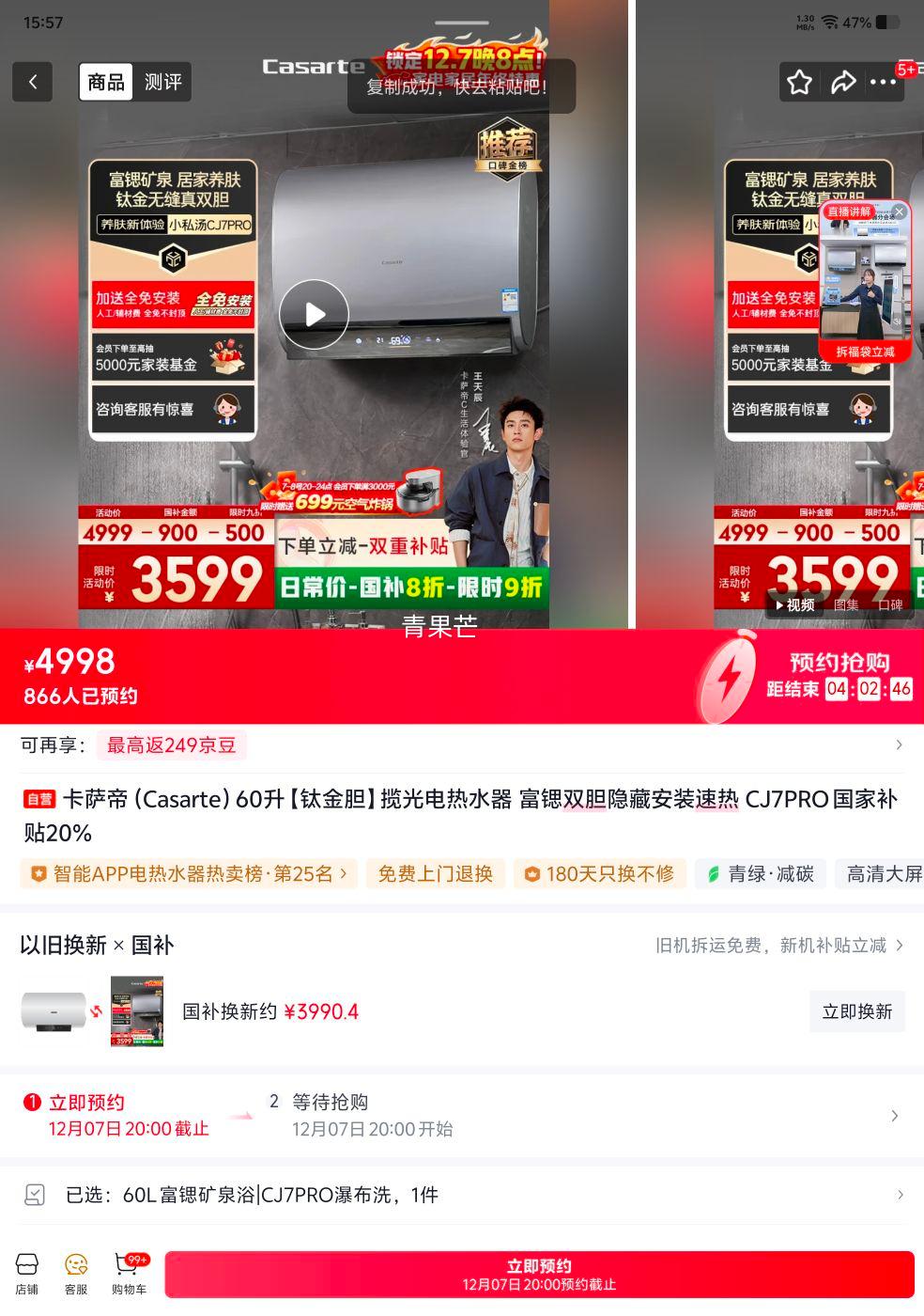 20㣺 CEC6003HD-CJ7PROAEKU1 60ѽˮ ˫ذװ Ż֤