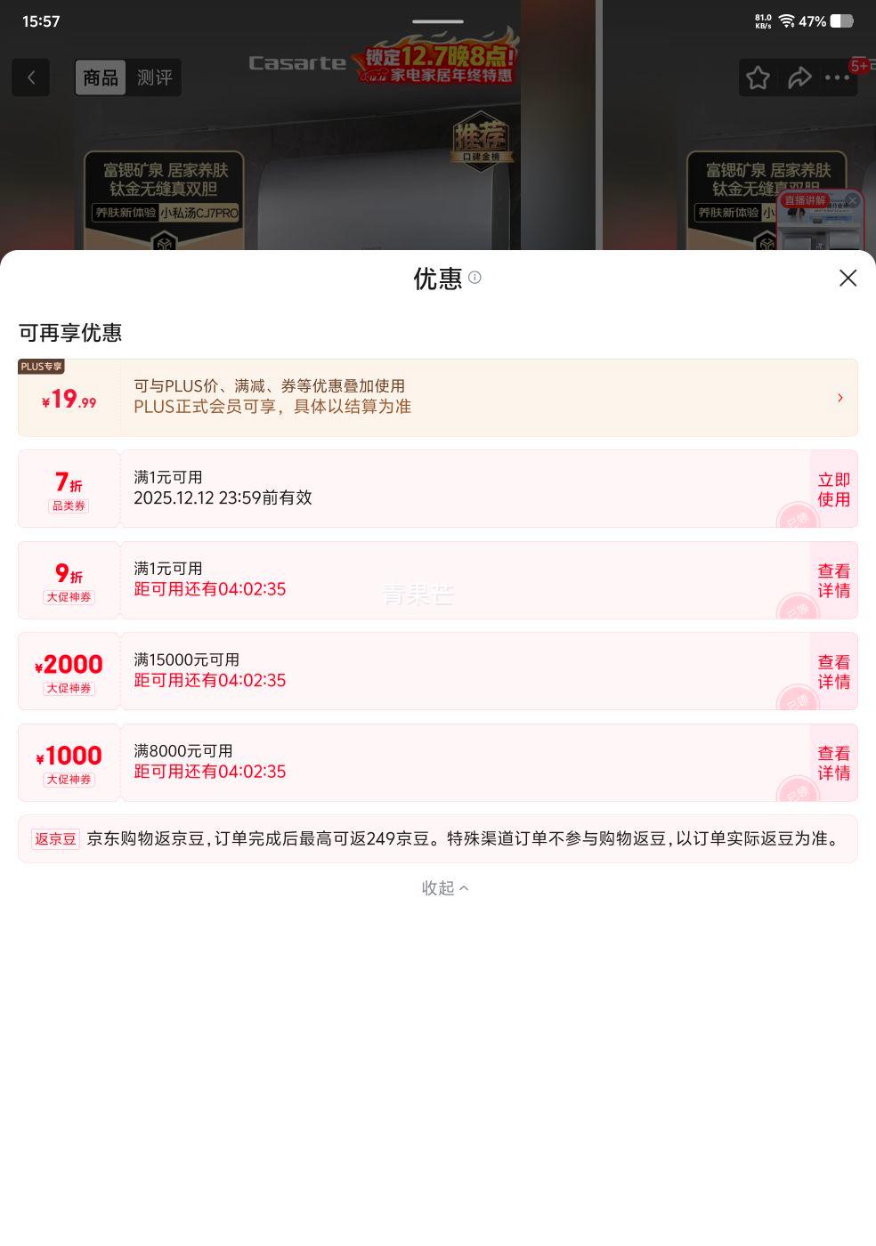 20㣺 CEC6003HD-CJ7PROAEKU1 60ѽˮ ˫ذװ Ż֤