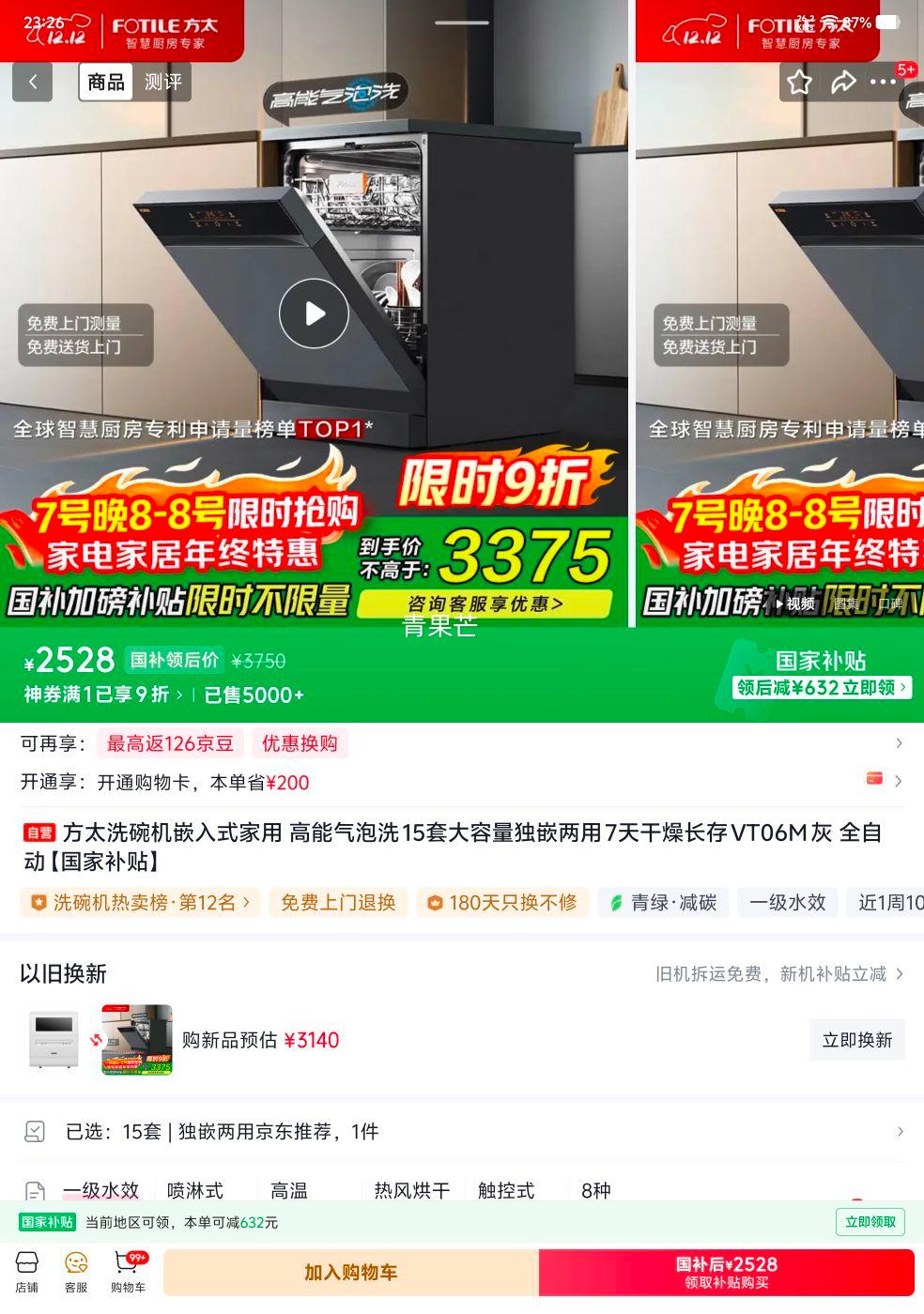 ޵̫ VT06M Ƕʽϴ 15״ ϴ ȫԶ 7 ɫŻ֤