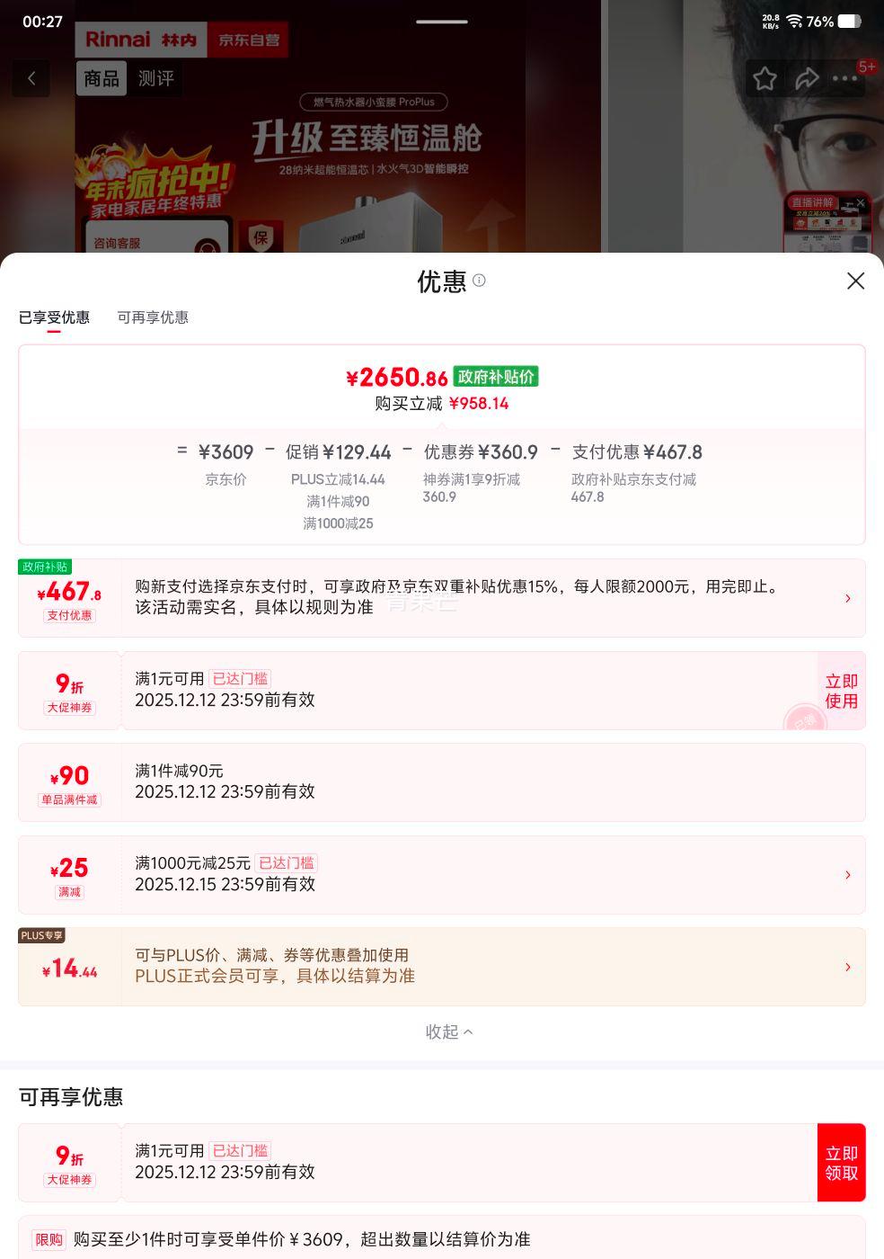 ٽۡ޵rinnai  СPro plus 16 JSQ31-GD33 ˮŻ֤