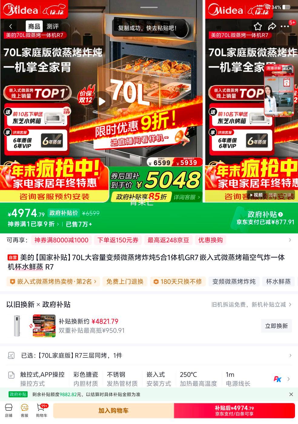  GR7 Ƕʽ΢ըһ 70LƵ51Ż֤