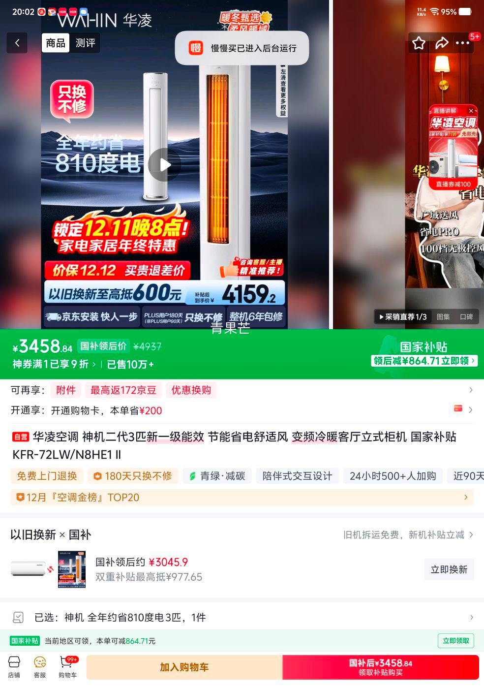 �ٽ��ۣ����� ������� 3ƥ��� KFR-72LW/N8HE1���Ż�֤��