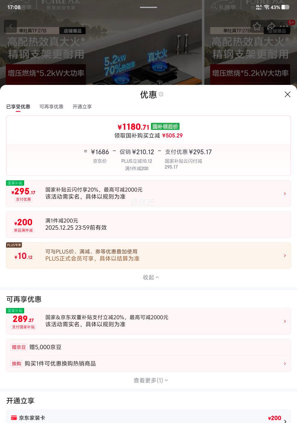 ��̫ TF27B ȼ���� ��Ȼ�� 5.2kW�ͻ� 70%��Ч�� Ƕ��ʽ�Ż�֤��