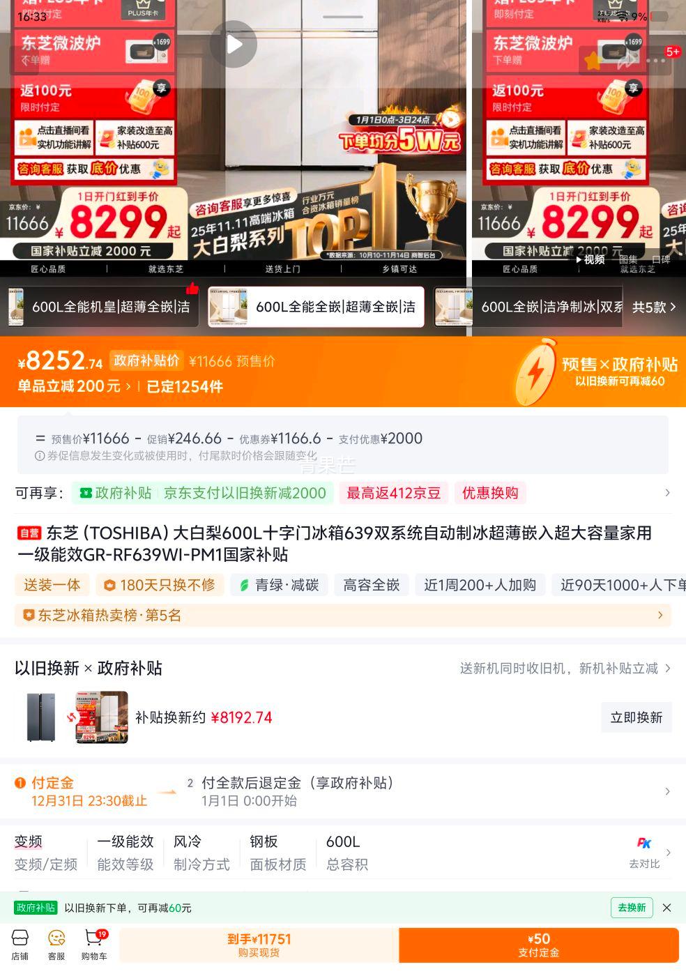 �ٽ��ۡ�Ԥ�ۣ� ��֥ �����ϵ�� GR-RF639WI-PM1 ����ʮ�ֶԿ��ű��� 600L ��ĸ���Ż�֤��