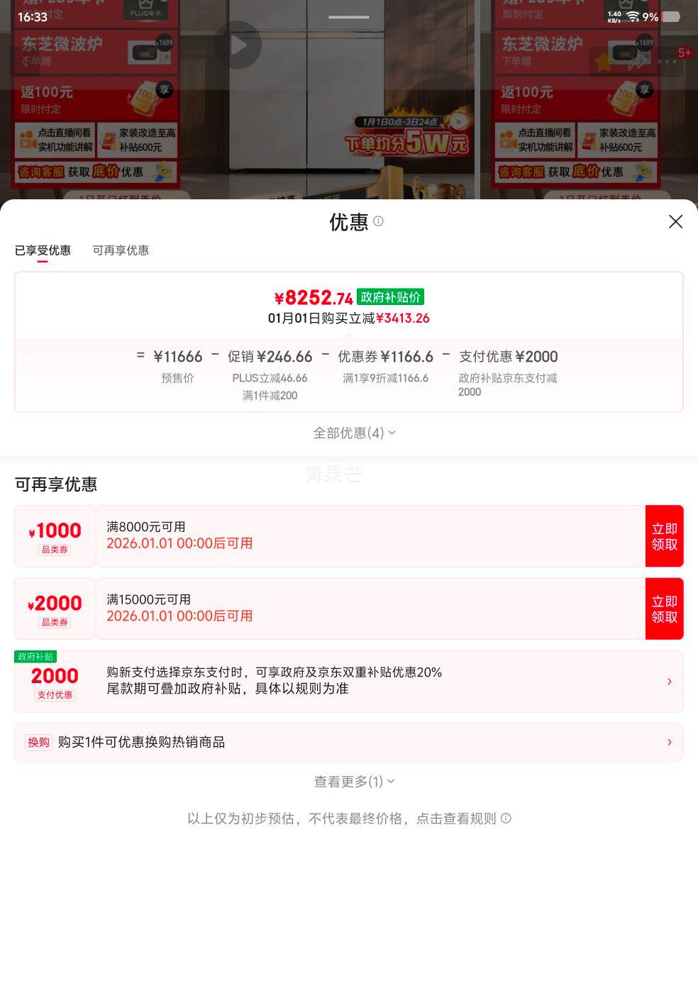 �ٽ��ۡ�Ԥ�ۣ� ��֥ �����ϵ�� GR-RF639WI-PM1 ����ʮ�ֶԿ��ű��� 600L ��ĸ���Ż�֤��