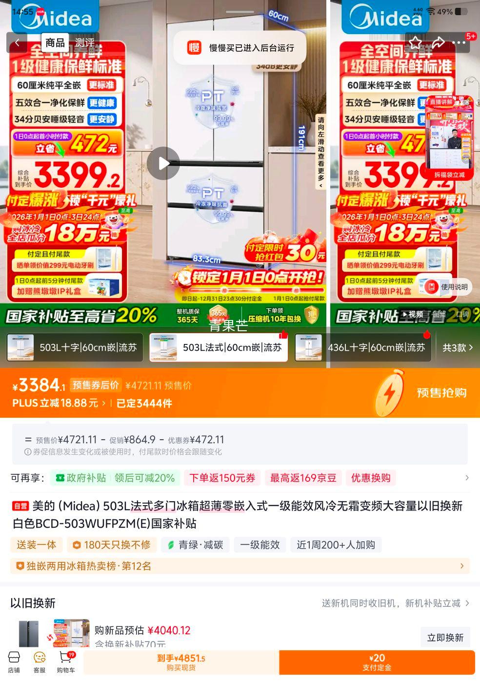 Ԥ�ۣ����� 503�� ��ʽ���ű��� BCD-503WUFPZM(E)�Ż�֤��