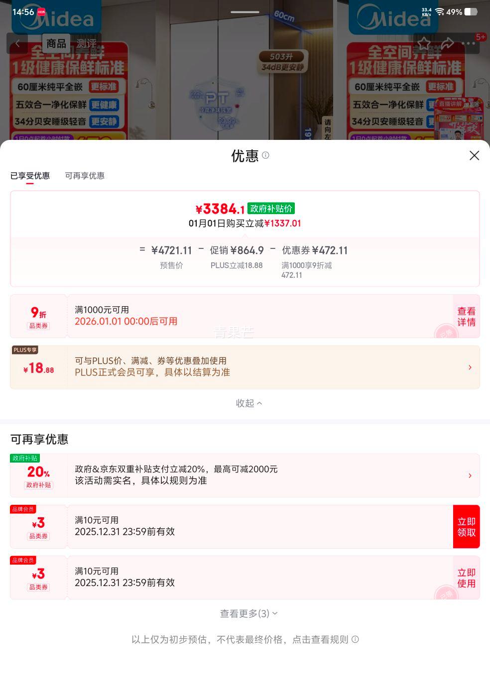 Ԥ�ۣ����� 503�� ��ʽ���ű��� BCD-503WUFPZM(E)�Ż�֤��