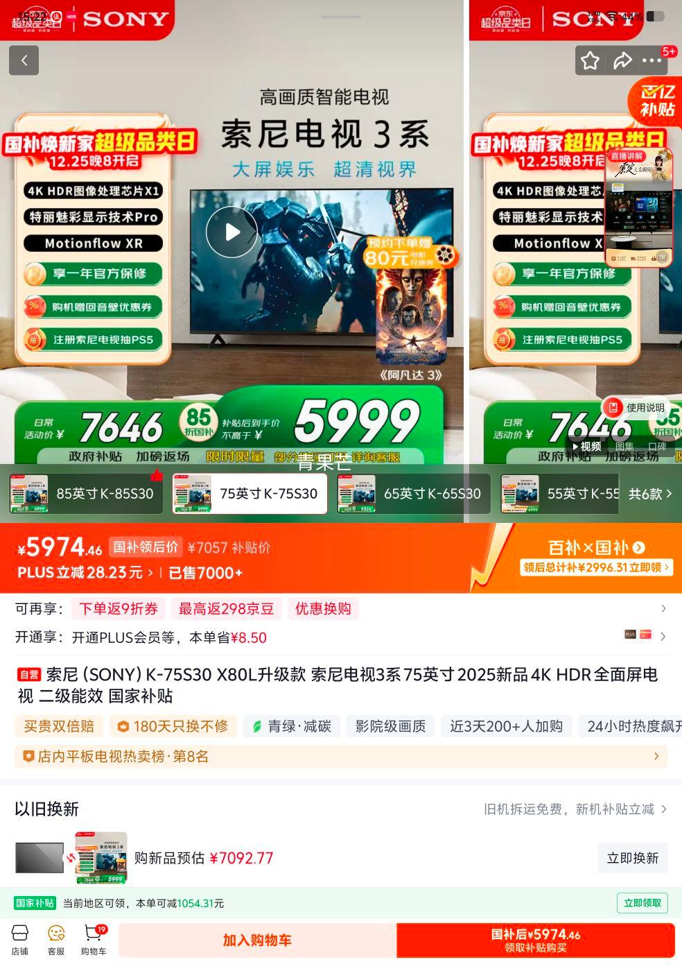 ���� 3ϵ 75Ӣ����� K-75S30 ͬ���Ż�֤��