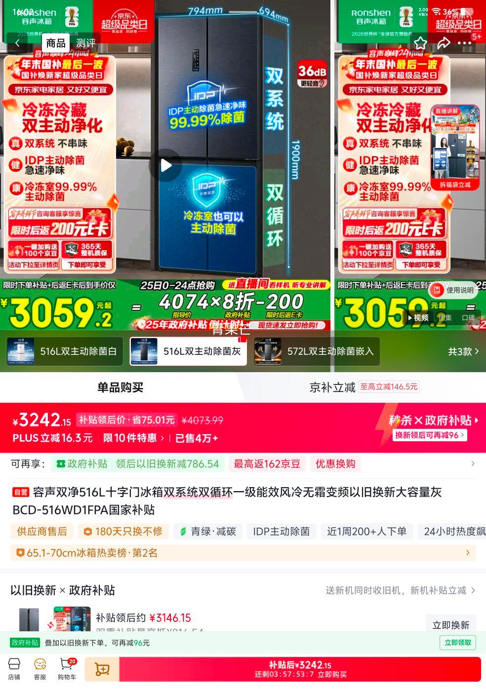 �ٽ��ۣ����� 516�� ʮ�ֶԿ��� ���� BCD-516WD1FPA�Ż�֤��