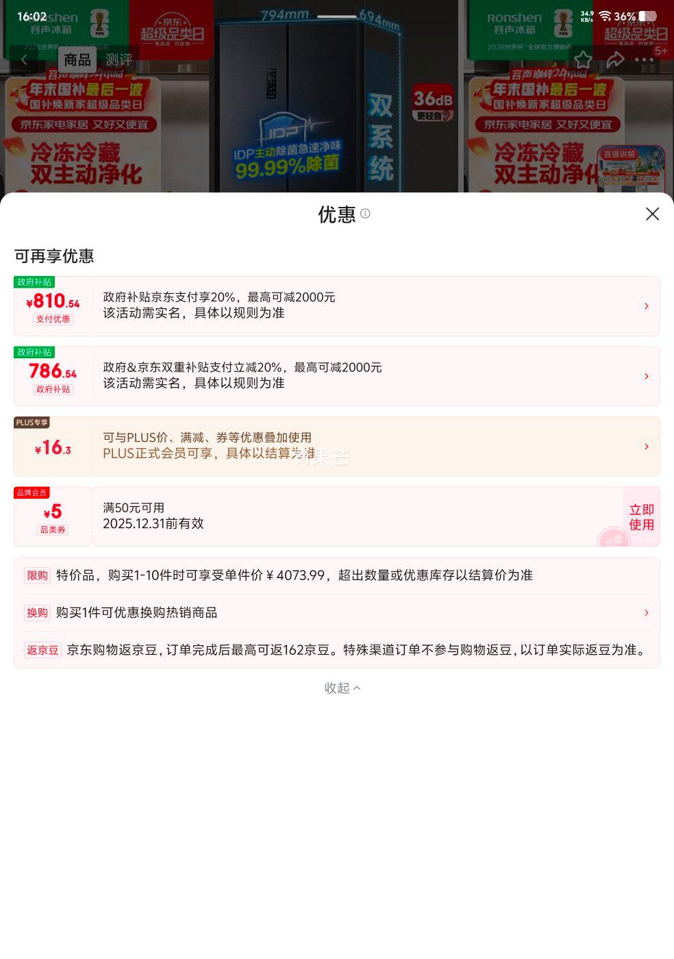 �ٽ��ۣ����� 516�� ʮ�ֶԿ��� ���� BCD-516WD1FPA�Ż�֤��