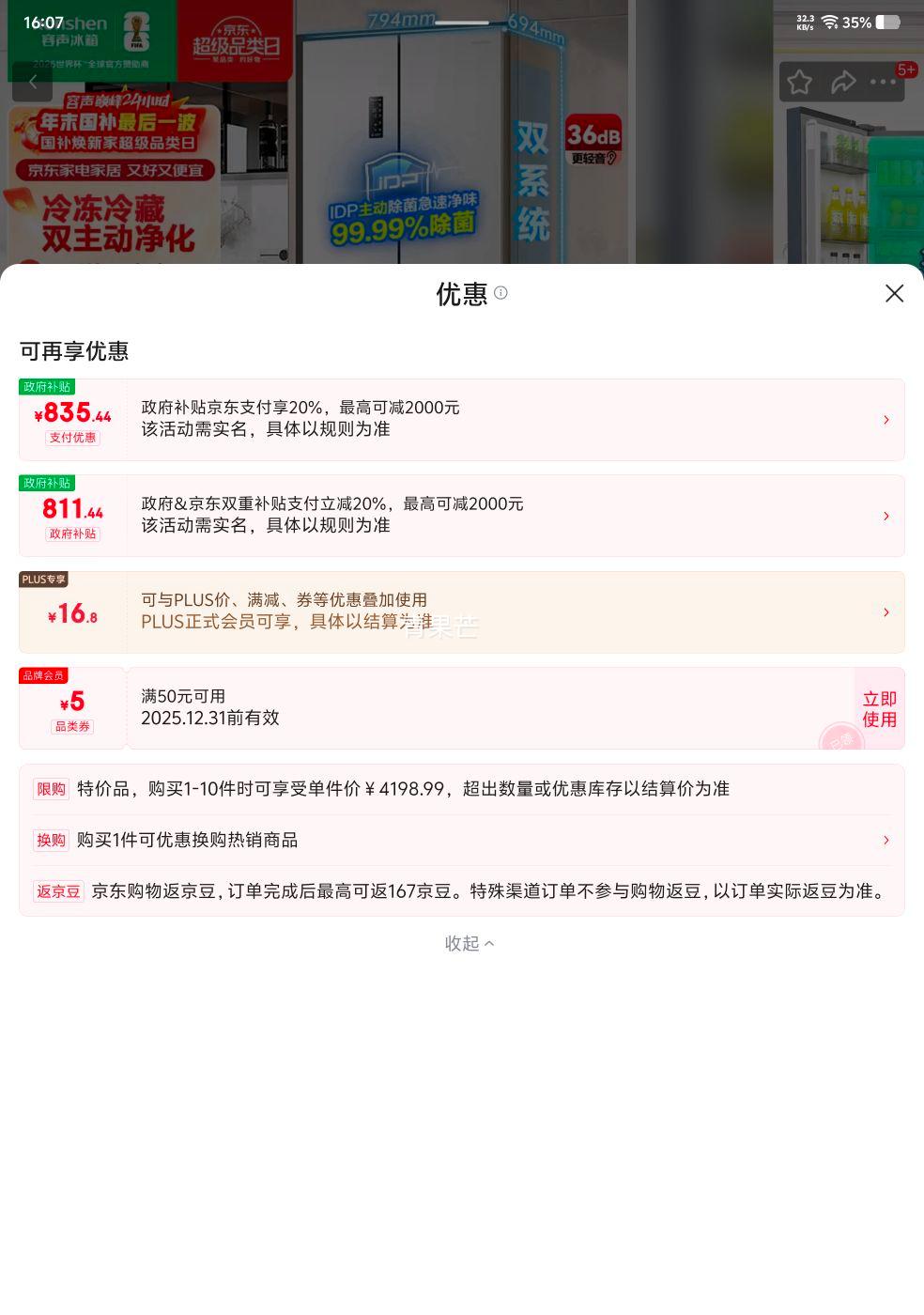 ���� 516�� ʮ�ֶԿ��� ���� BCD-516WD1FPA�Ż�֤��