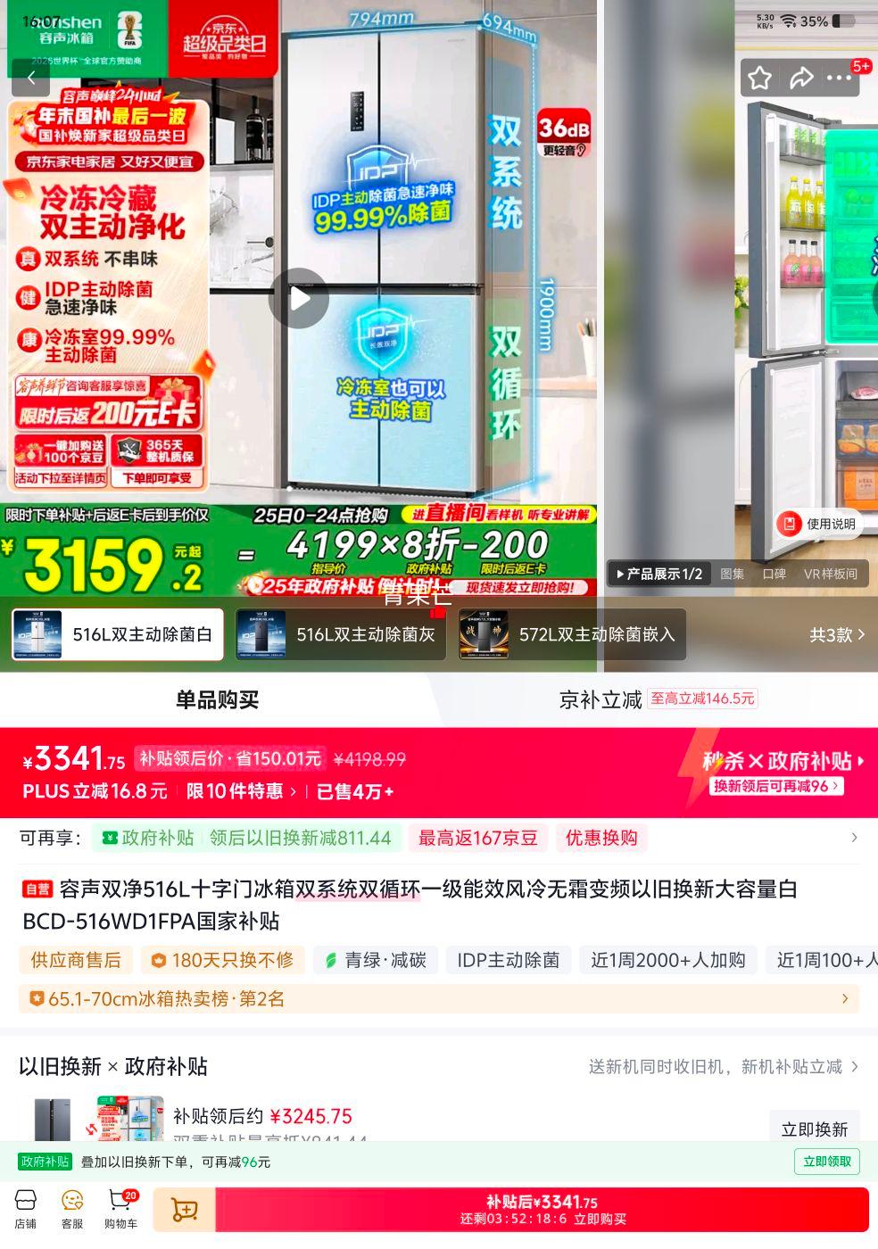 ���� 516�� ʮ�ֶԿ��� ���� BCD-516WD1FPA�Ż�֤��