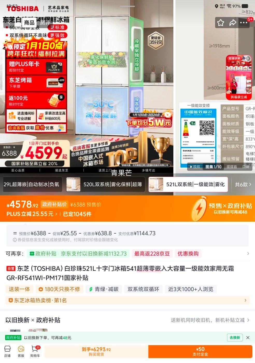 Ԥ�ۣ� ��֥ ������ϵ�� GR-RF541WI-PM171 ����ʮ�ֶԿ��ű��� 521L ֯誰��Ż�֤��