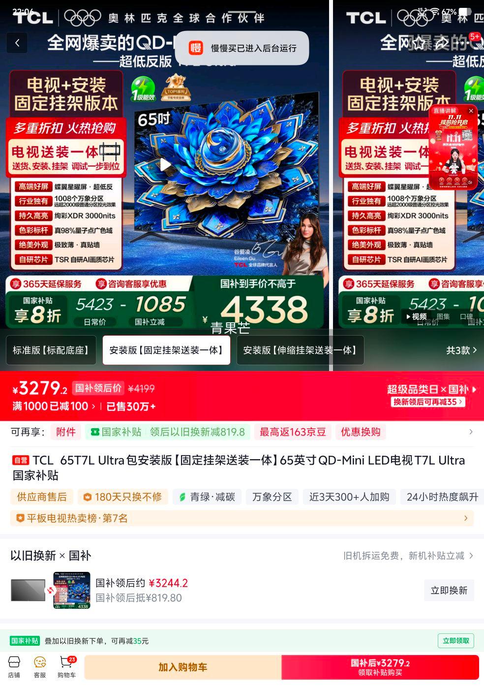 �޵�����TCL T7L Ultra 65Ӣ����� 65T7L Ultra�Ż�֤��