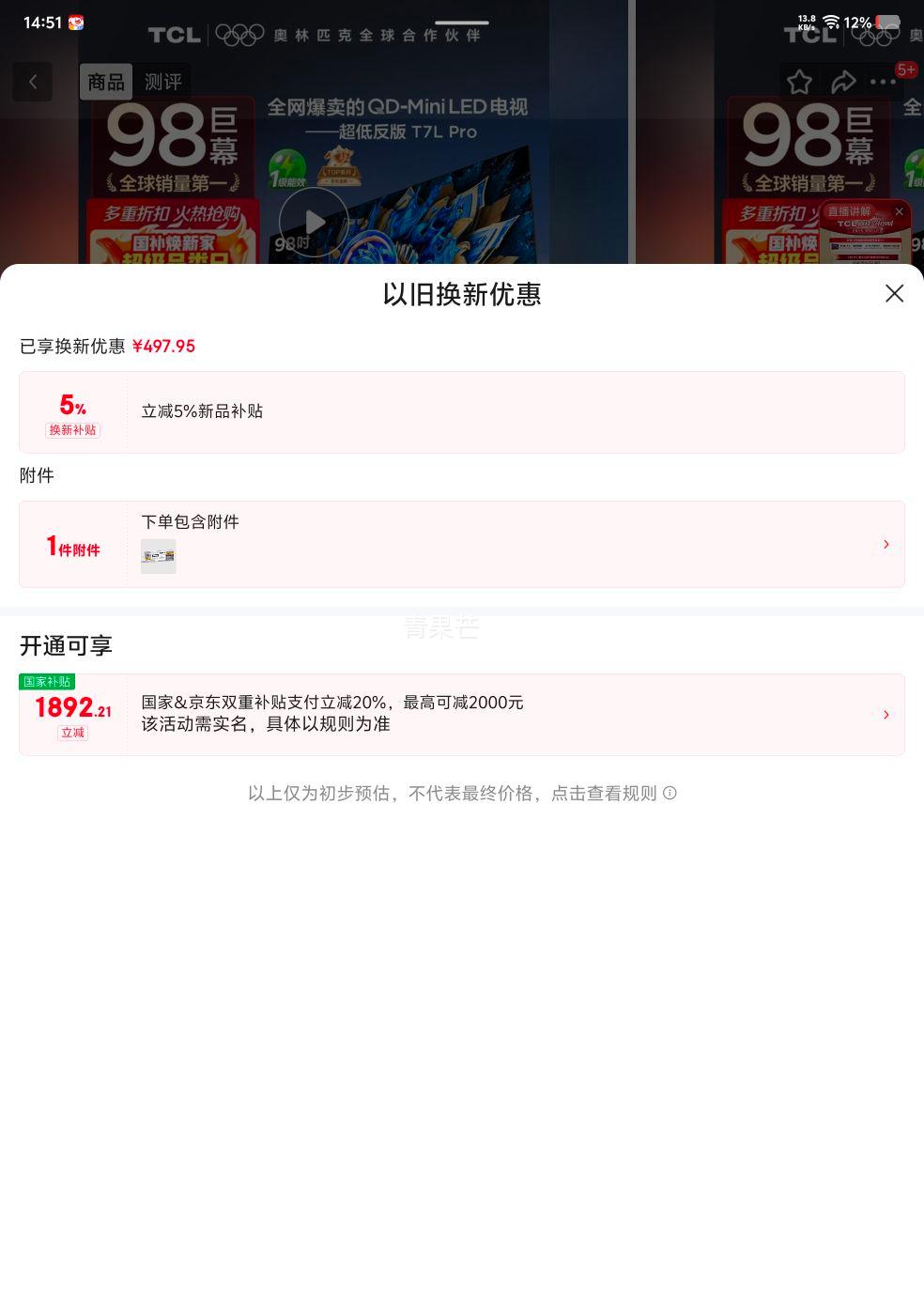 �޵�����TCL T7L Pro 98Ӣ����� 98T7L Pro ��װһ����Ż�֤��