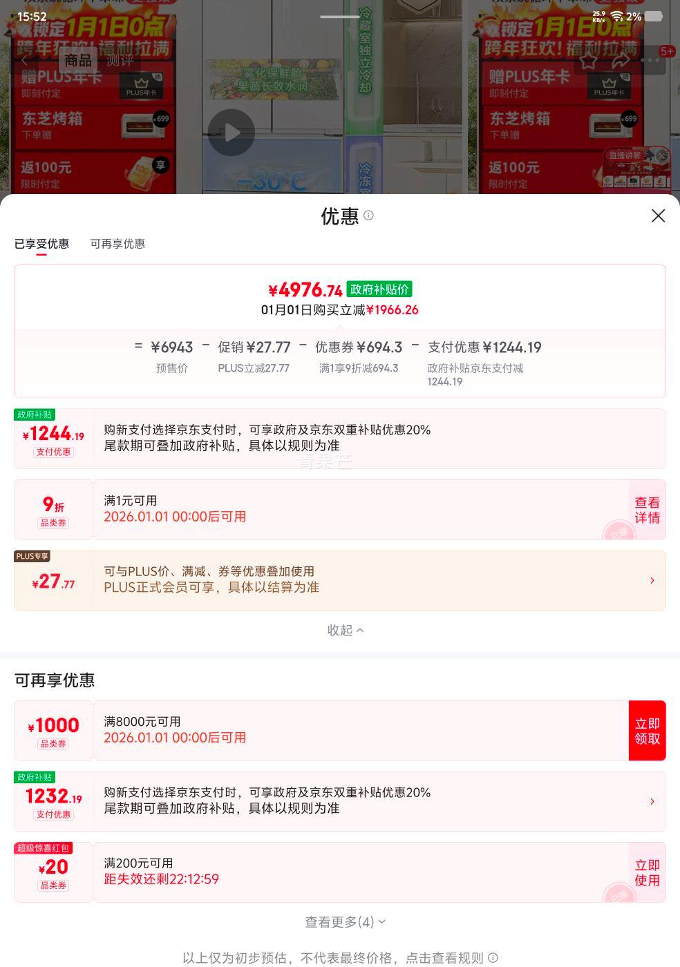 Ԥ�ۣ���֥ ������ GR-RF540WI-PM171 ��ʽ˫ϵͳ��Ƶ�Ŀ��ű��� 520��  �Ż�֤��