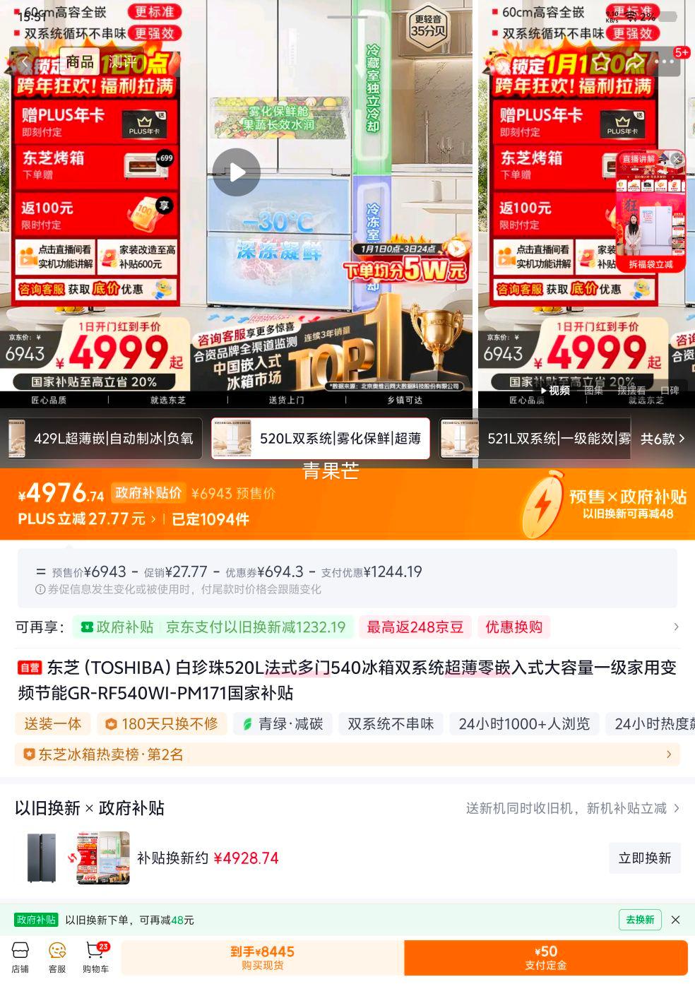 Ԥ�ۣ���֥ ������ GR-RF540WI-PM171 ��ʽ˫ϵͳ��Ƶ�Ŀ��ű��� 520��  �Ż�֤��