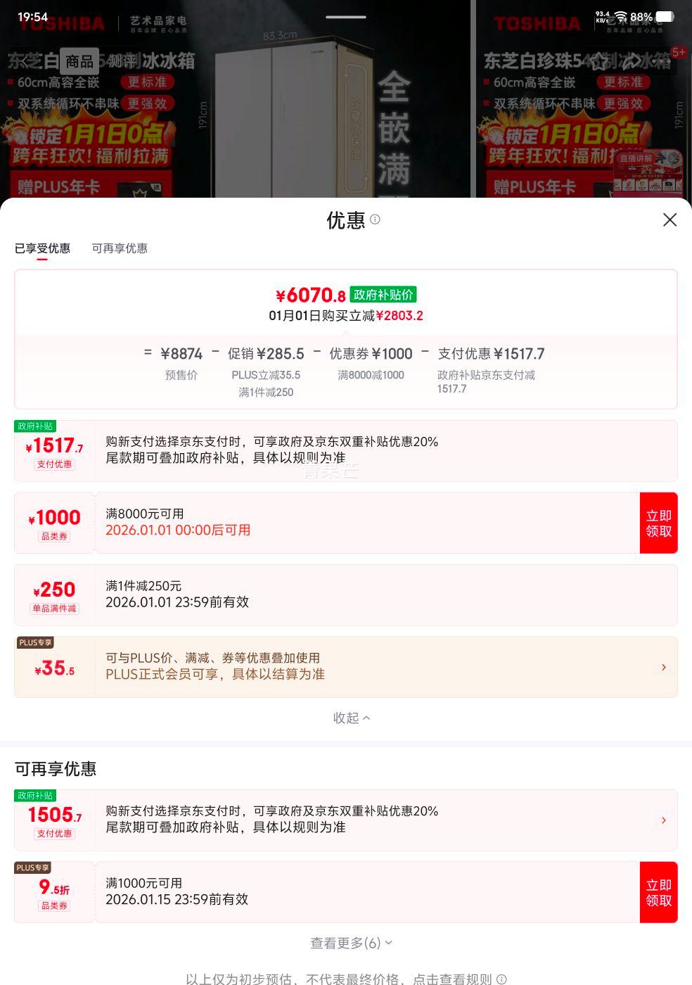 �ٽ��ۡ�Ԥ�ۣ� ��֥ ������ϵ�� GR-RF548WI-PM165 ���䷨ʽ�ű��� 520L ��֬���Ż�֤��