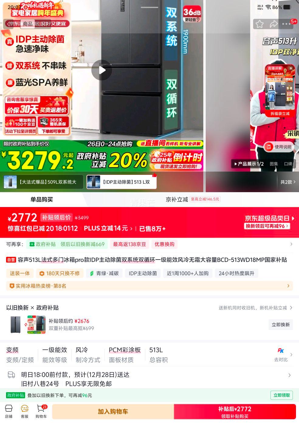 ���� 513�� ��ʽ���ű��� BCD-513WD18MP�Ż�֤��