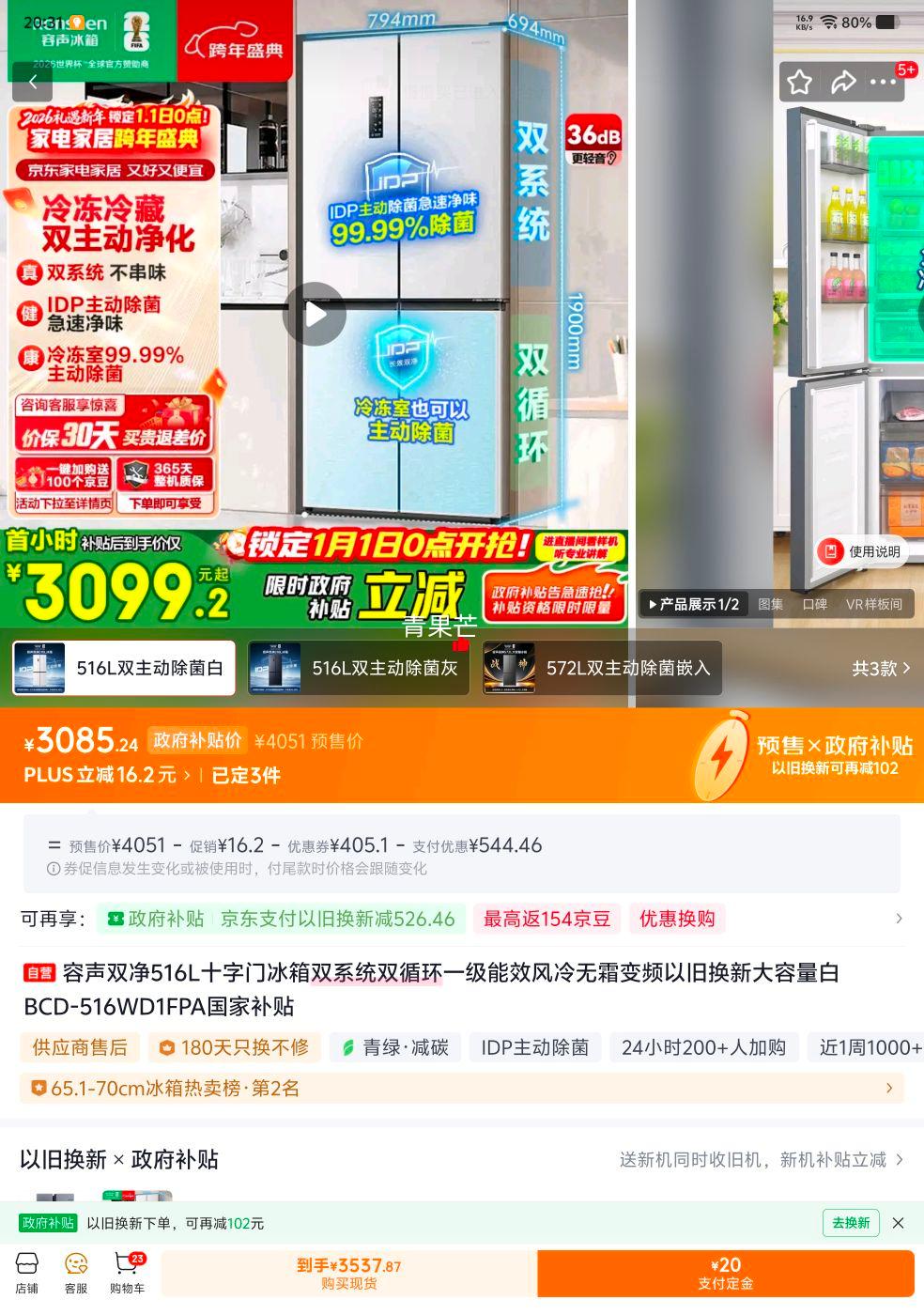 Ԥ�ۣ����� 516�� ʮ�ֶԿ��� ���� BCD-516WD1FPA�Ż�֤��