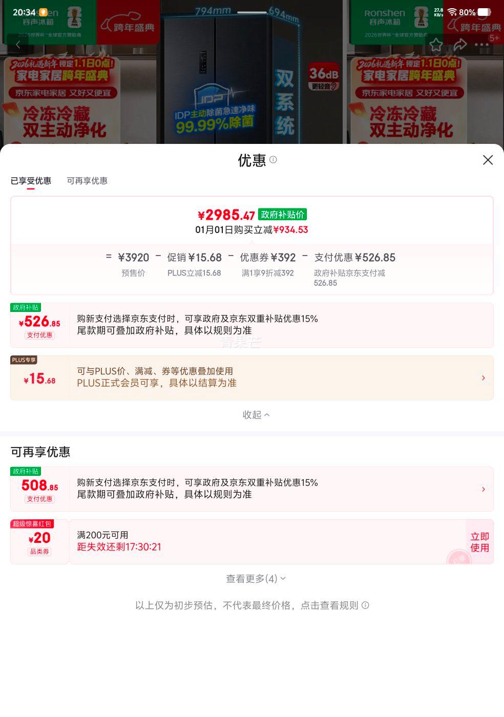 �ٽ��ۡ�Ԥ�ۣ����� 516�� ʮ�ֶԿ��� ���� BCD-516WD1FPA�Ż�֤��