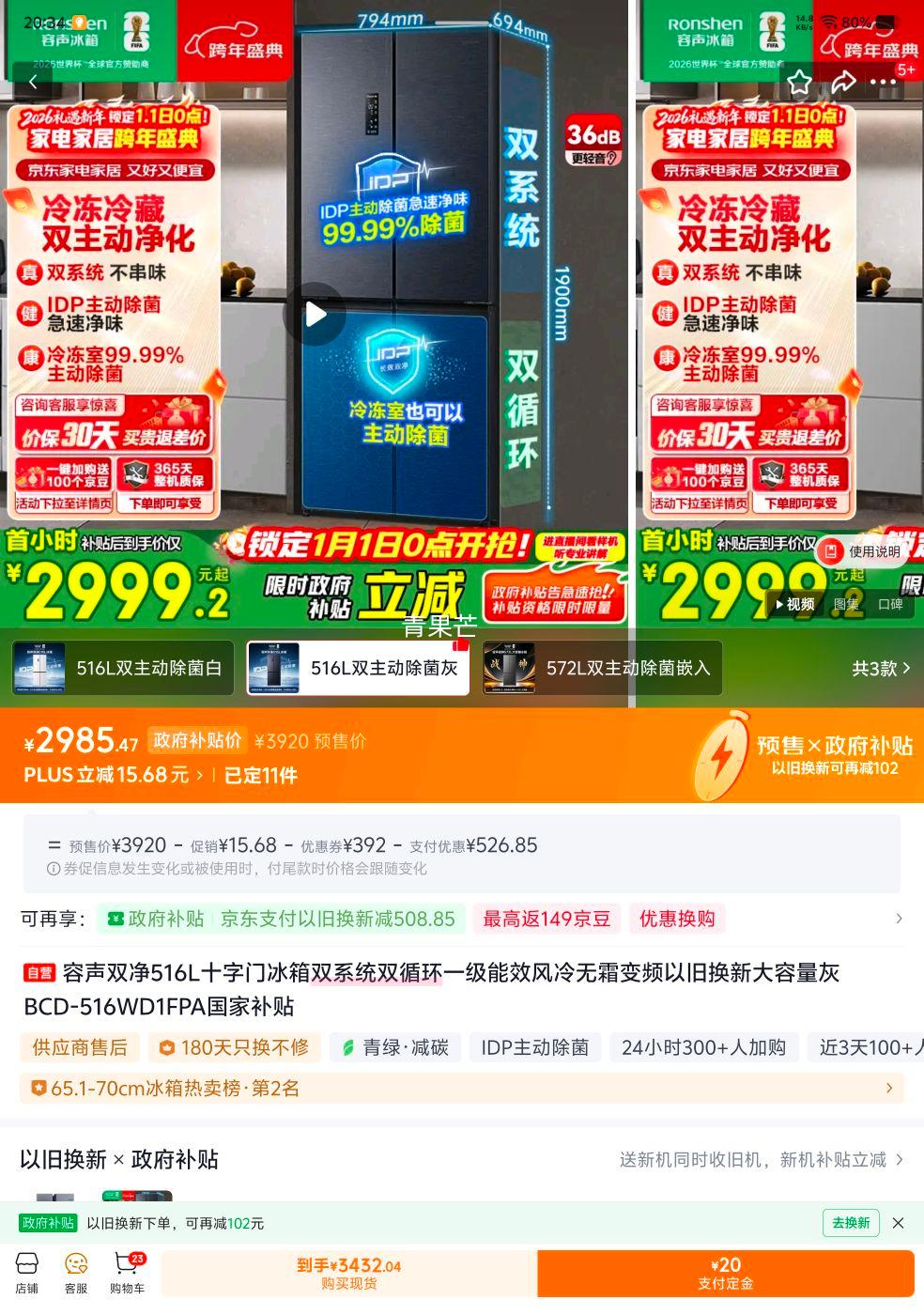 �ٽ��ۡ�Ԥ�ۣ����� 516�� ʮ�ֶԿ��� ���� BCD-516WD1FPA�Ż�֤��