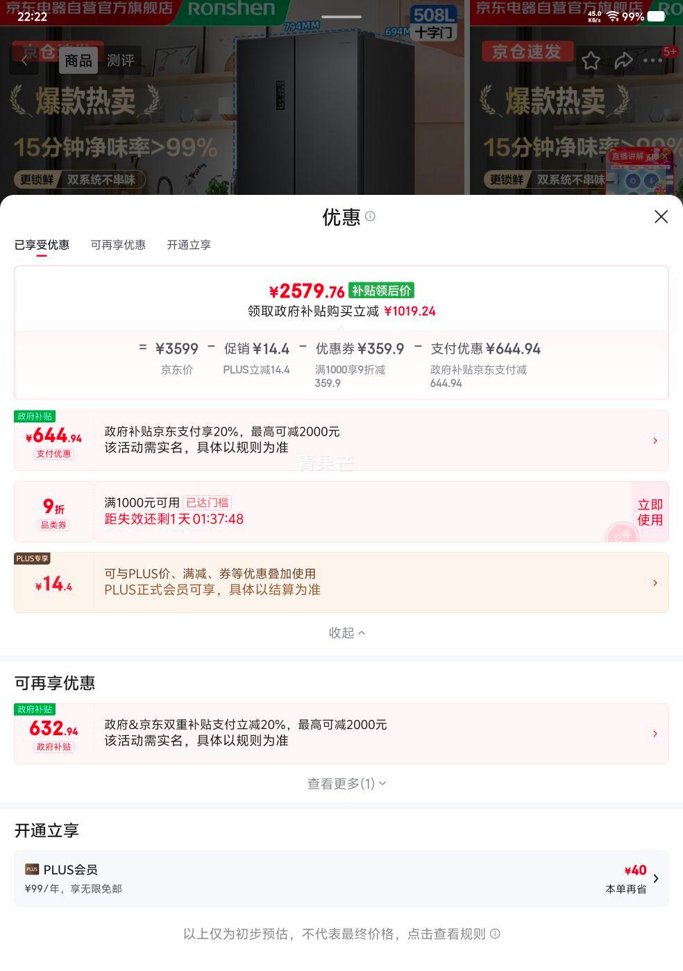 �ٽ��ۣ����� 508�� ʮ������ ���� BCD-508N40CNLAP�Ż�֤��