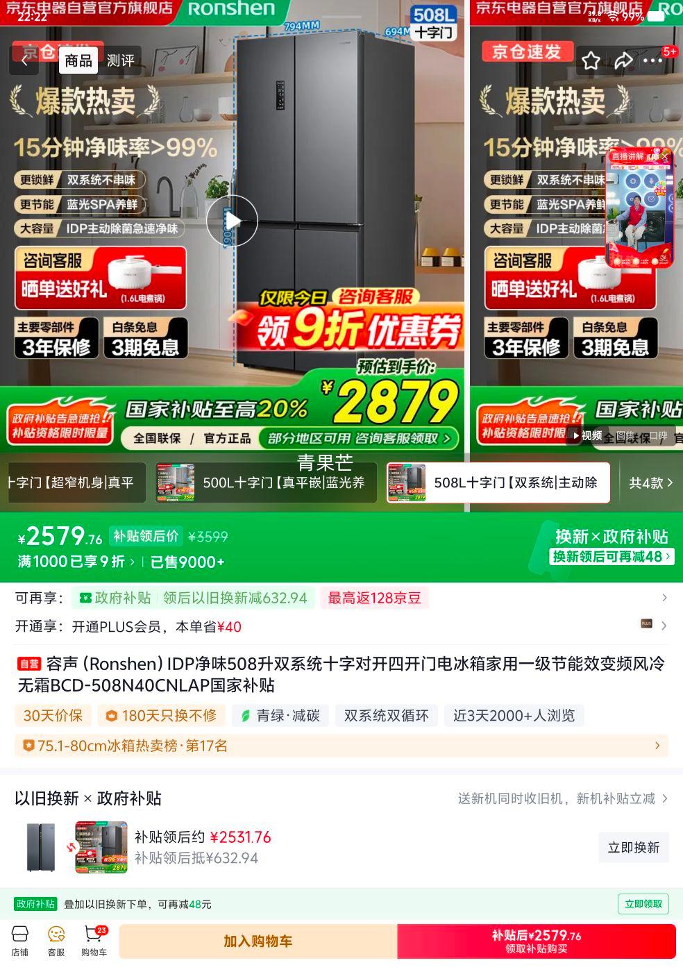 �ٽ��ۣ����� 508�� ʮ������ ���� BCD-508N40CNLAP�Ż�֤��