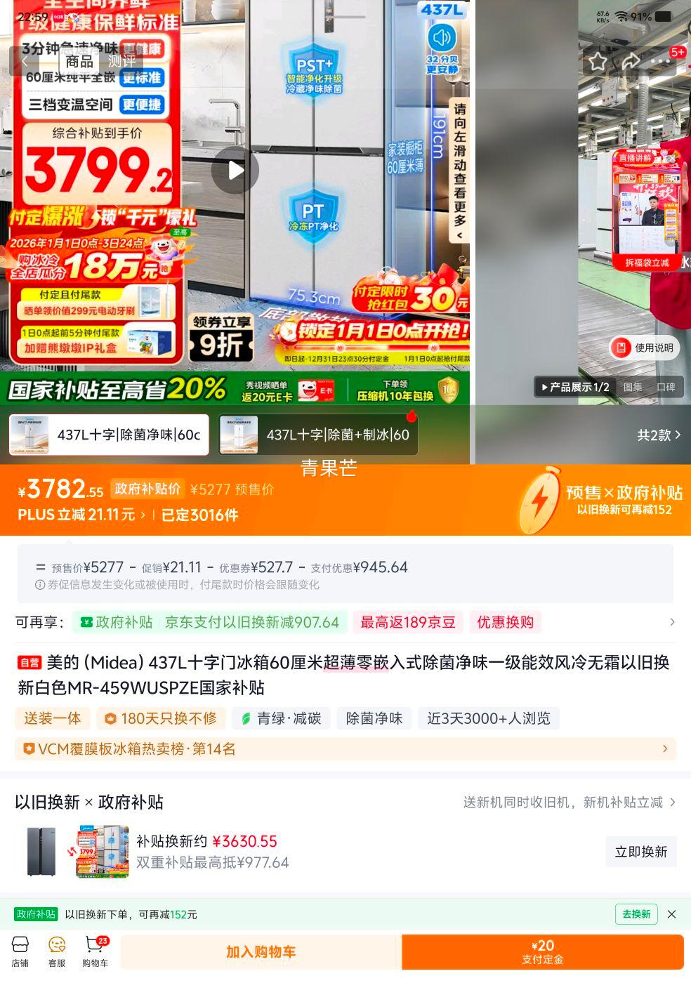 Ԥ�ۣ����� MR-459WUSPZE ����ʮ���Ŀ��ű��� 437���Ż�֤��