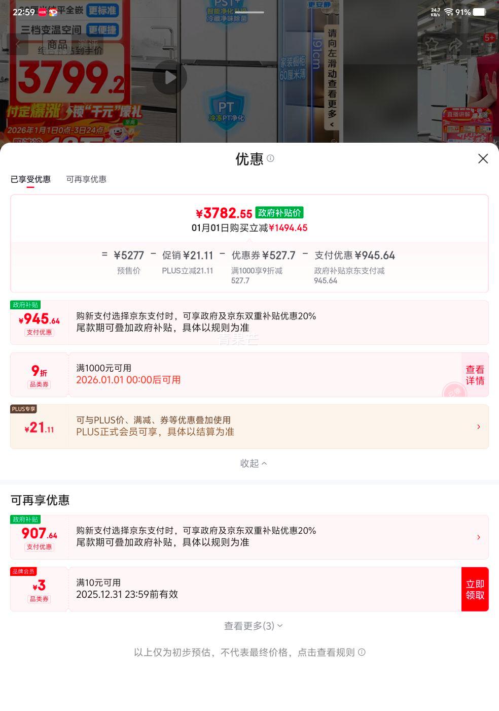 Ԥ�ۣ����� MR-459WUSPZE ����ʮ���Ŀ��ű��� 437���Ż�֤��