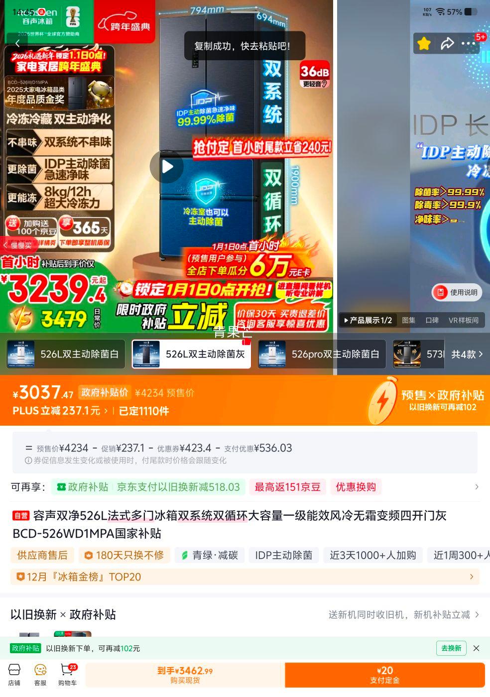 �ٽ��ۡ�Ԥ�ۣ����� 526�� ��ʽ���ű��� BCD-526WD1MPA�Ż�֤��