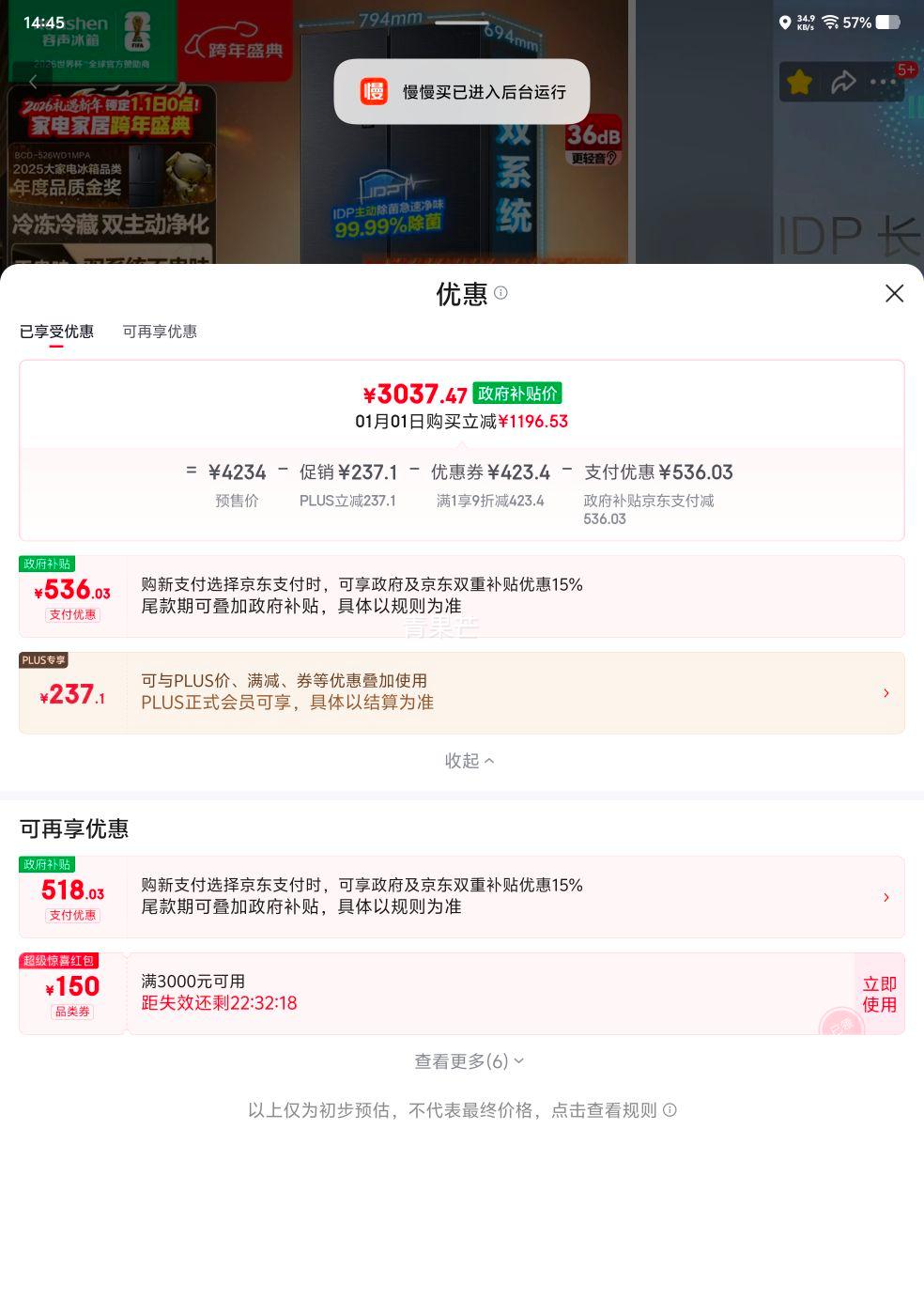 �ٽ��ۡ�Ԥ�ۣ����� 526�� ��ʽ���ű��� BCD-526WD1MPA�Ż�֤��