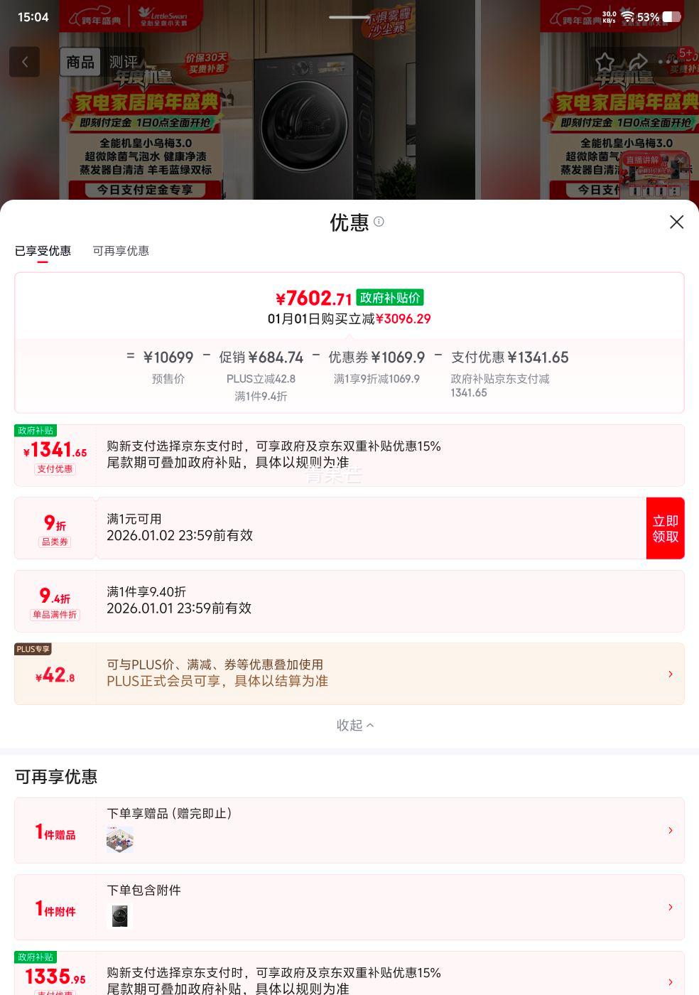 �ٽ��ۡ�Ԥ�ۣ�С��� С��÷3.0 10kg ϴ����װ TG10VE40+TH10VE40�Ż�֤��