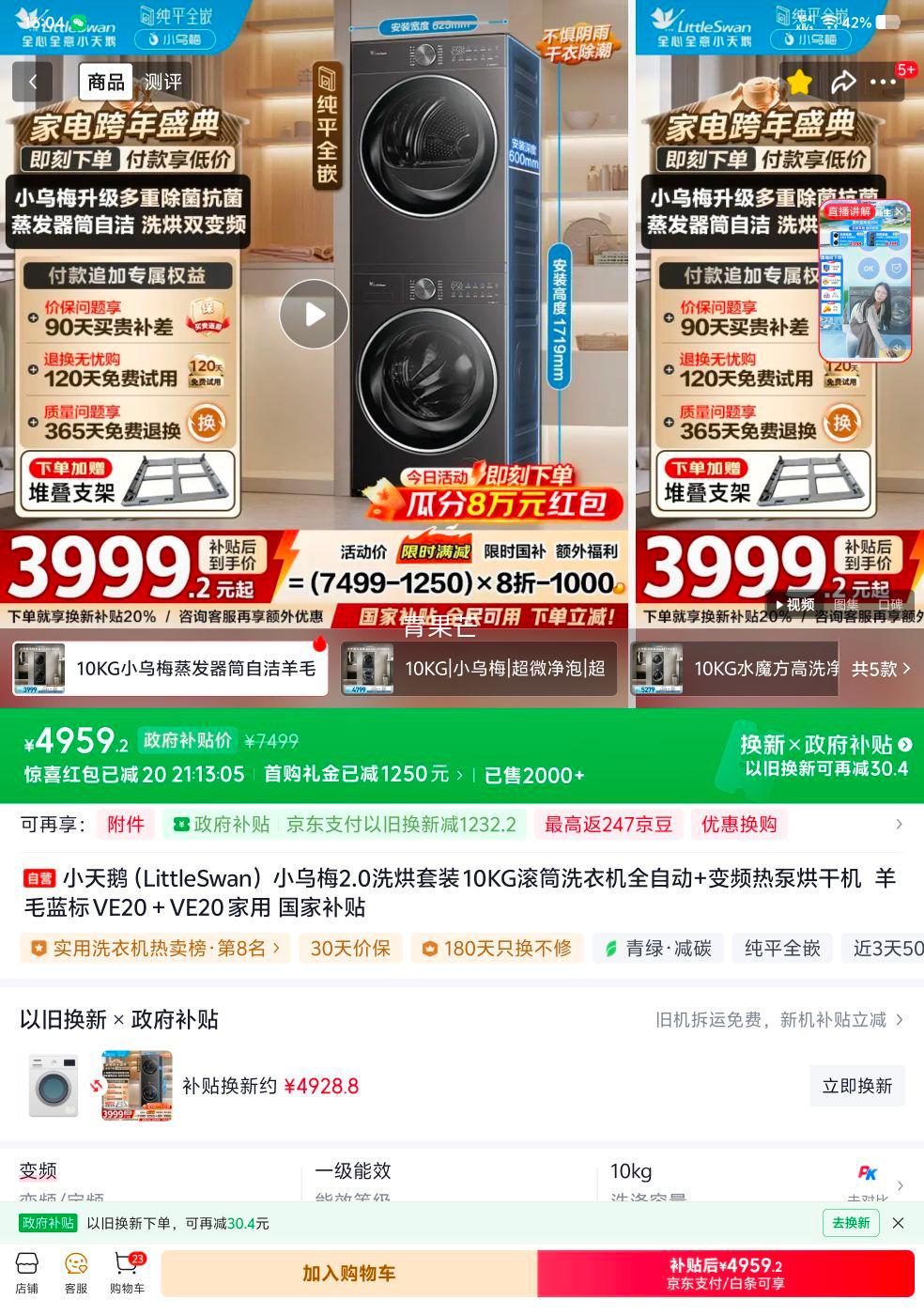 �ٽ��ۣ�С��÷2.0���ݰ� 10kg ϴ����װ TG10VE20+TH10VE20�Ż�֤��