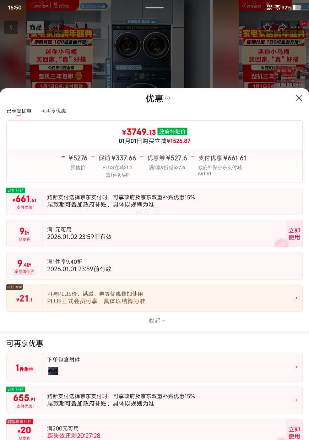 �ٽ��ۡ�Ԥ�ۣ� С��� ����С��÷ ��Ͳϴ�»� 2+10KG �ɵ��� TNDD20-08AIDE+TG10VE00�Ż�֤��