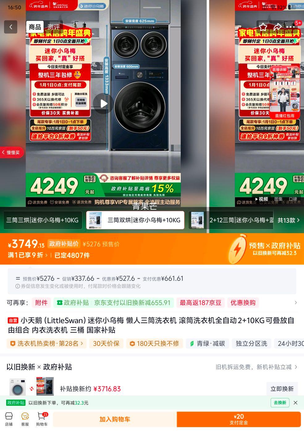 �ٽ��ۡ�Ԥ�ۣ� С��� ����С��÷ ��Ͳϴ�»� 2+10KG �ɵ��� TNDD20-08AIDE+TG10VE00�Ż�֤��