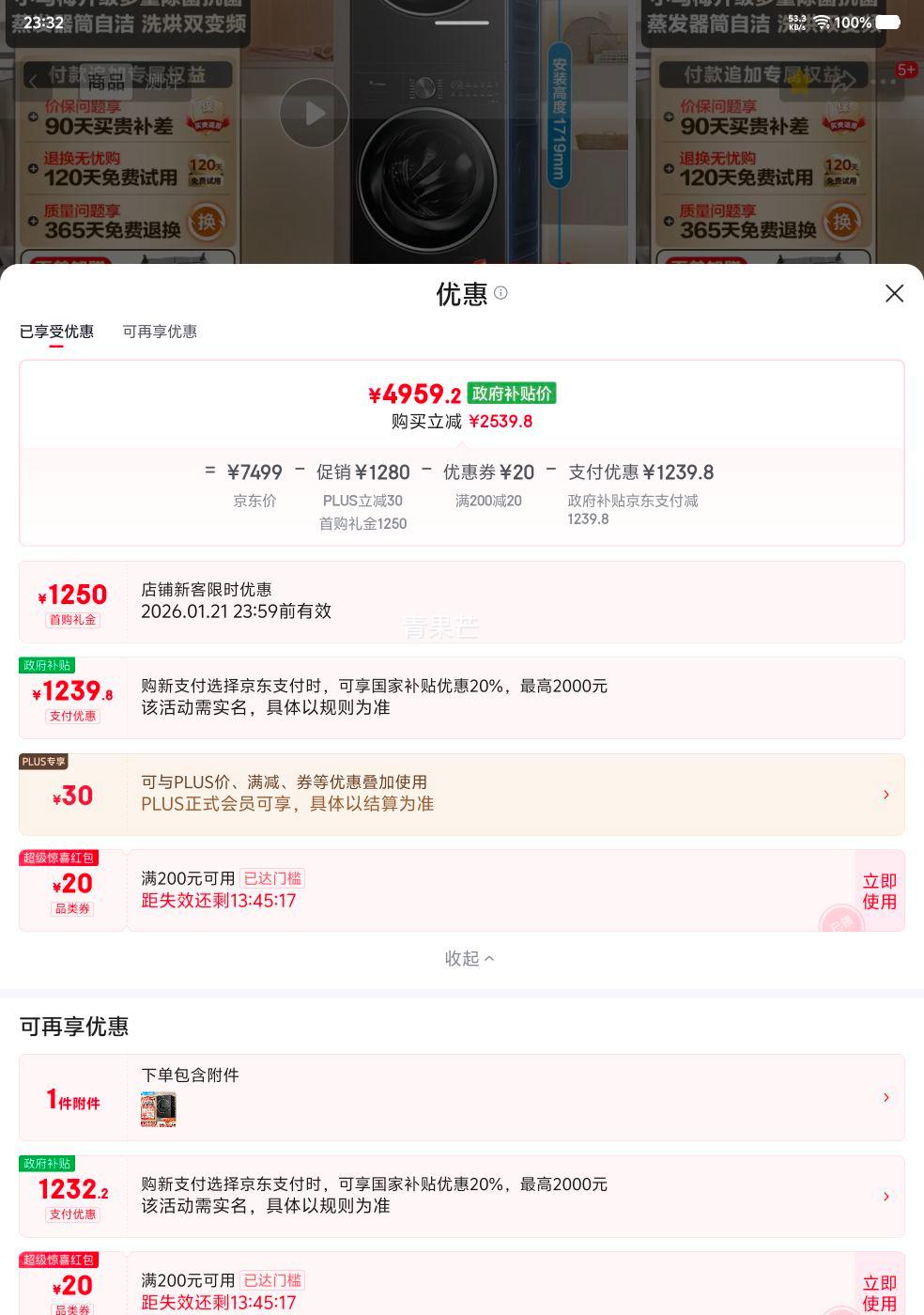 �ٽ��ۣ�С��÷2.0���ݰ� 10kg ϴ����װ TG10VE20+TH10VE20�Ż�֤��